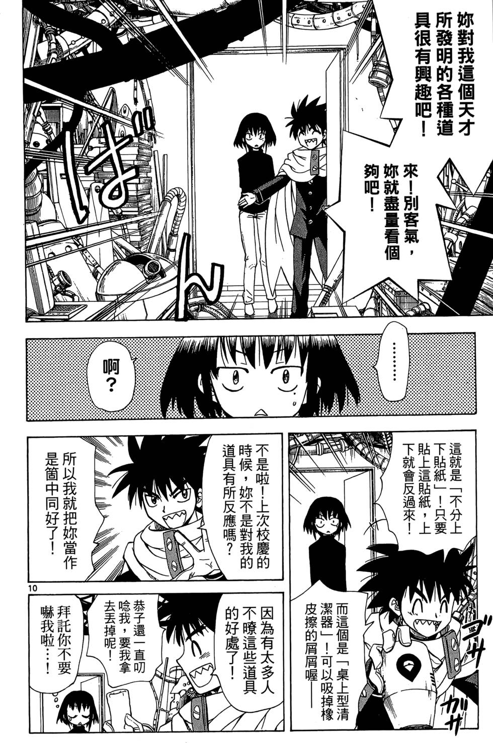 第138页