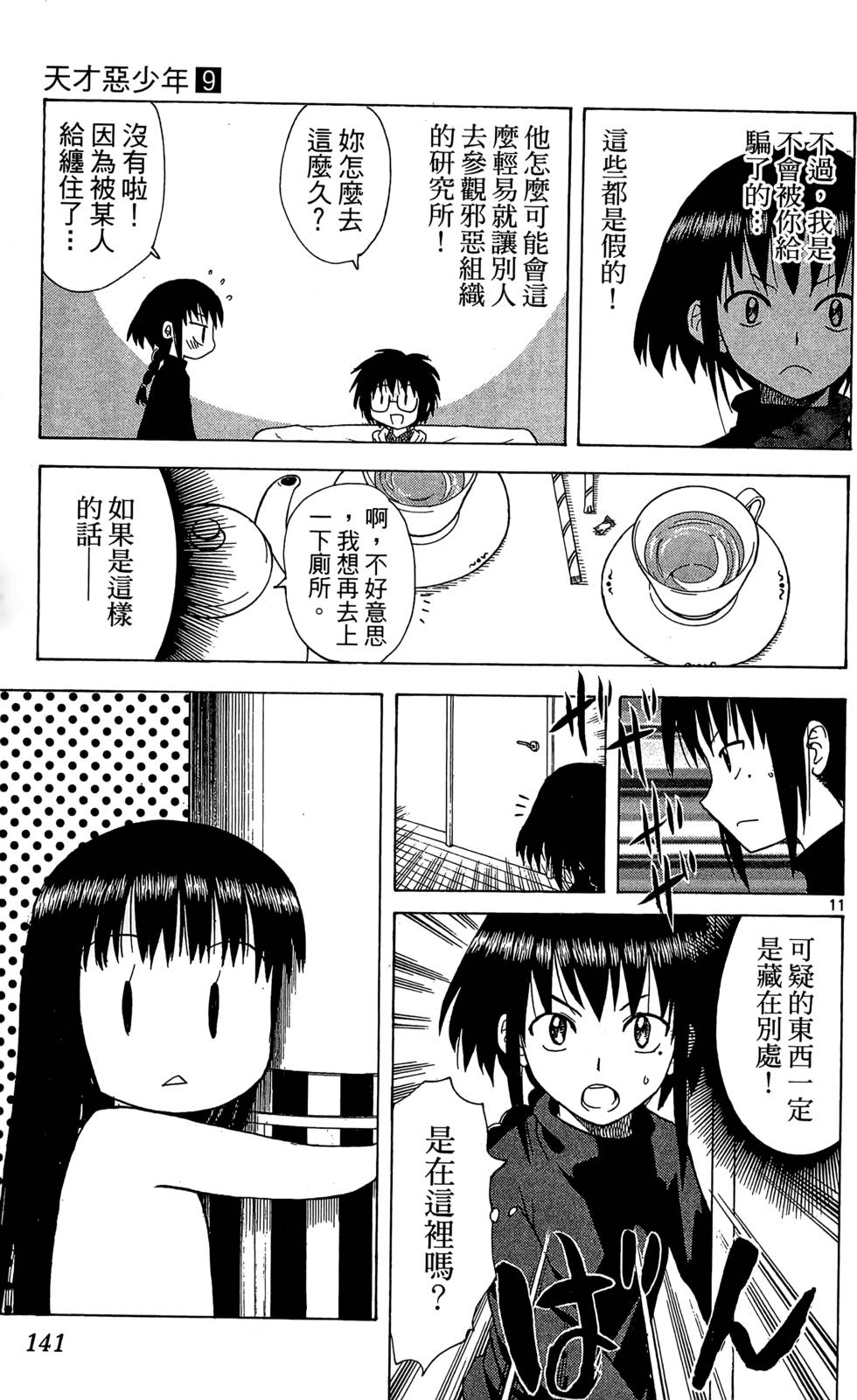 第139页
