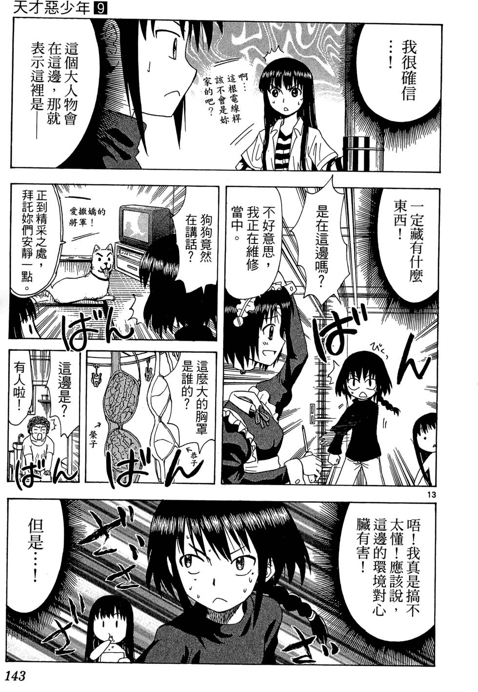 第141页