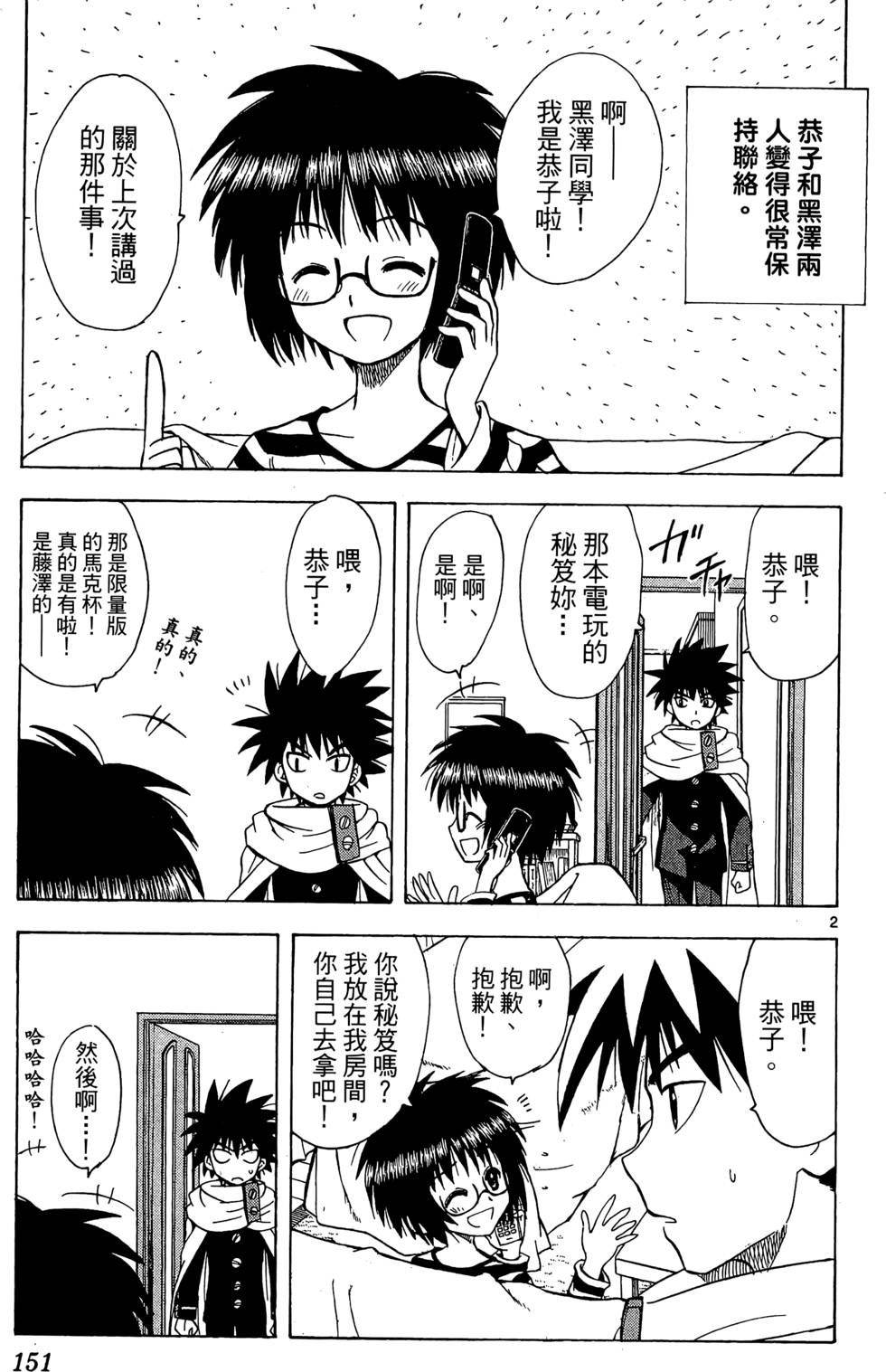 第149页