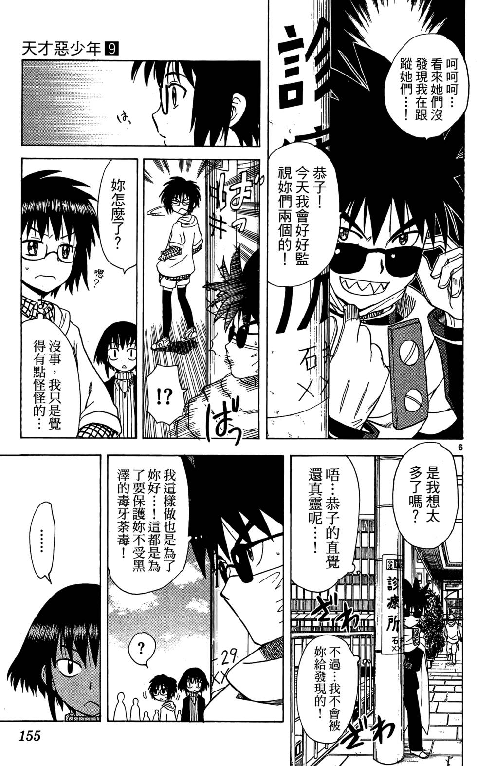 第153页