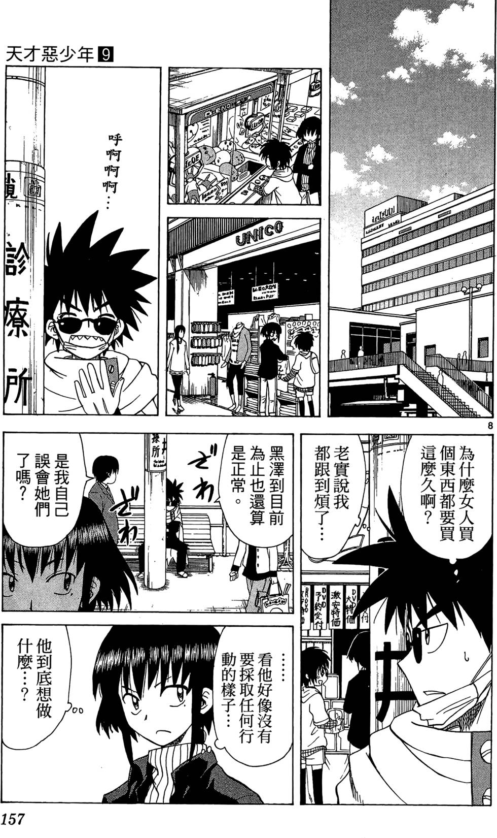 第155页