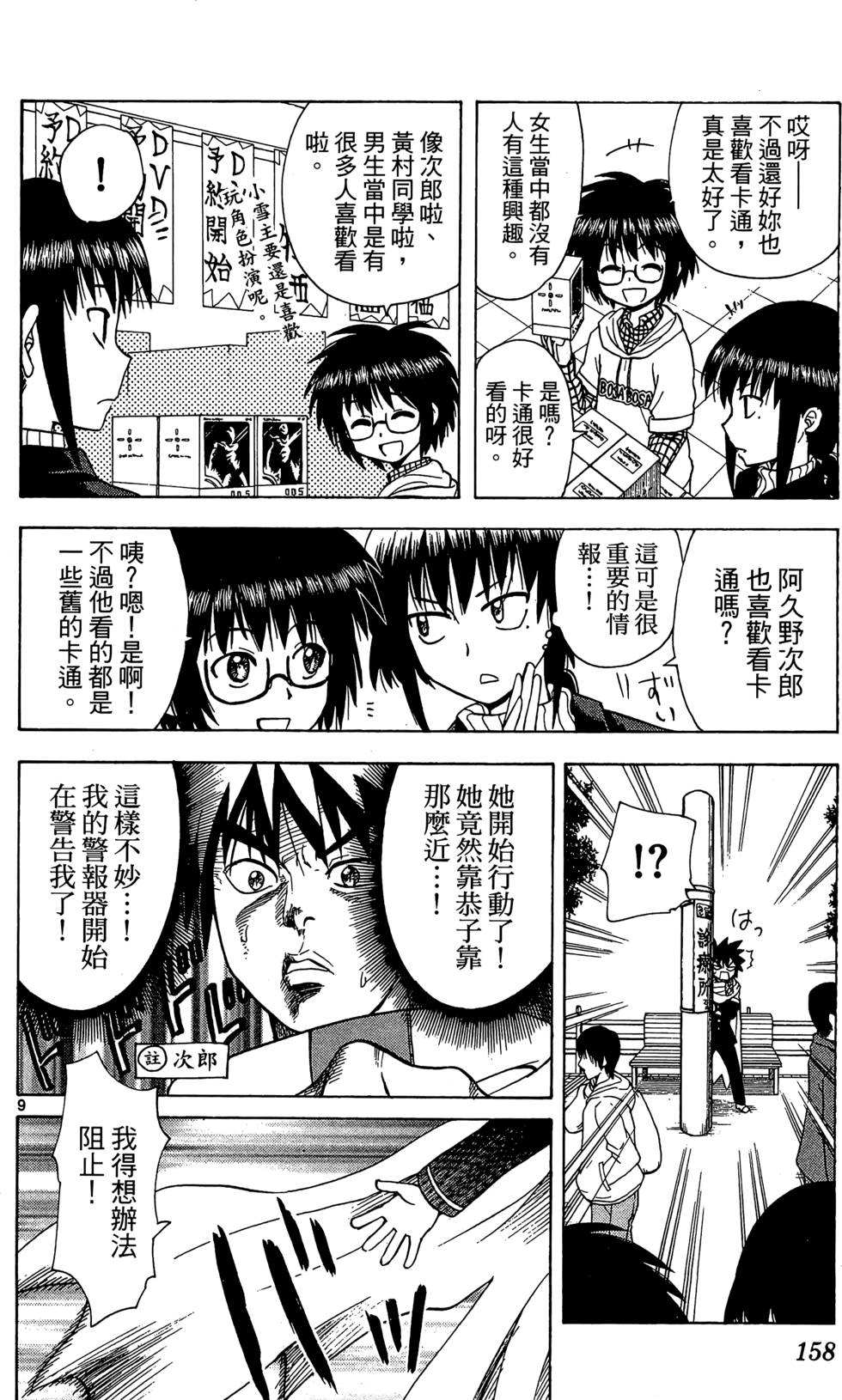 第156页