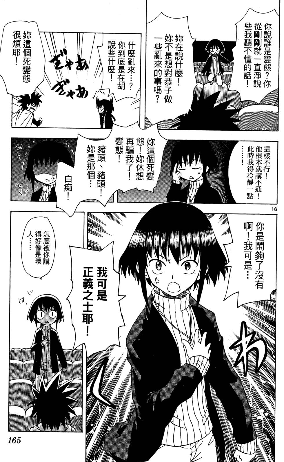 第163页