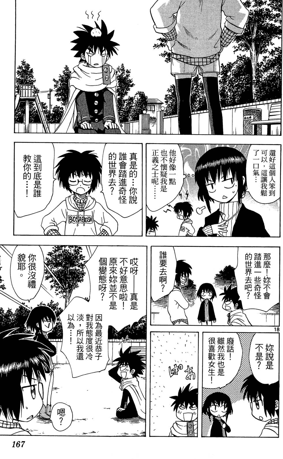 第165页