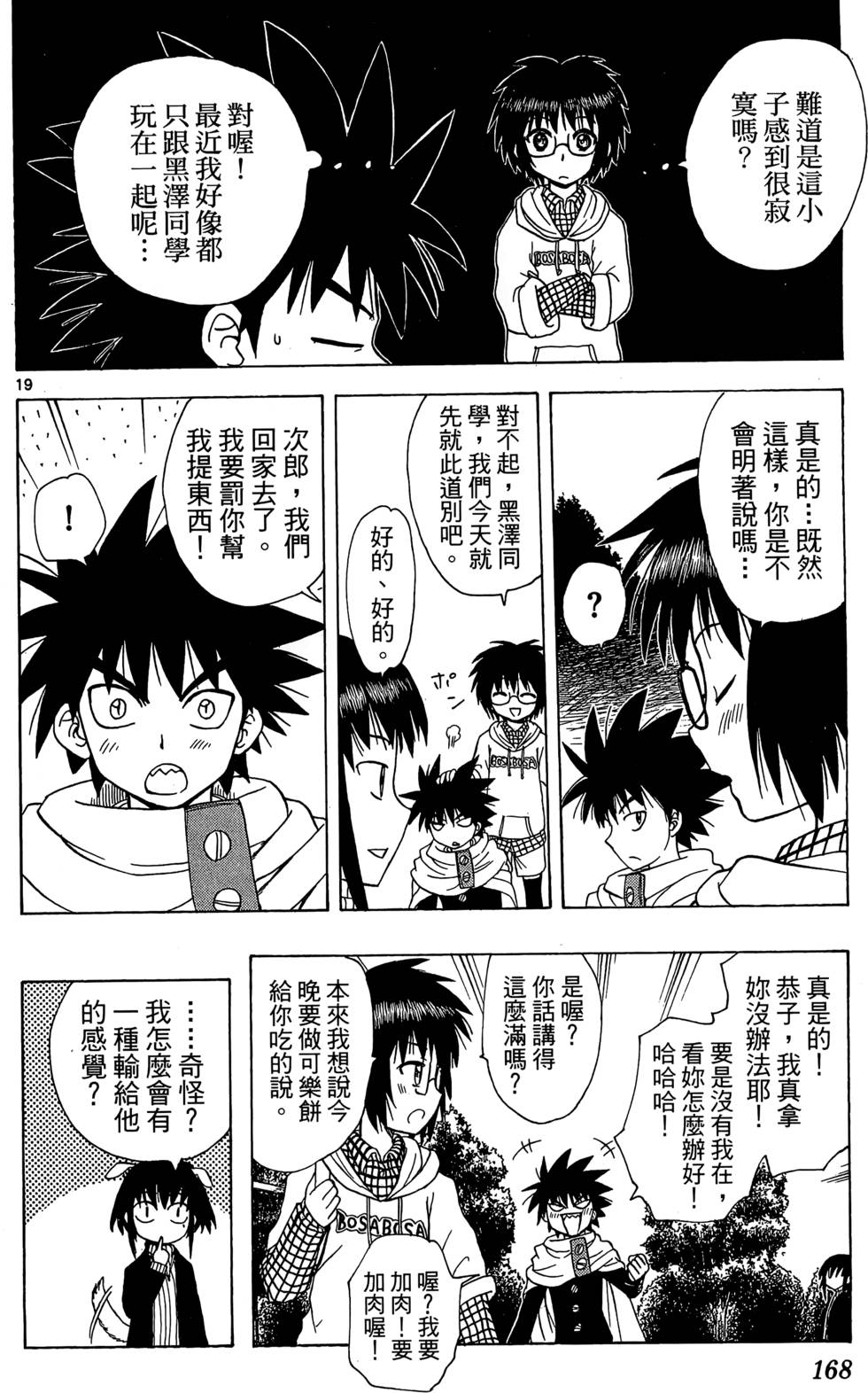 第166页
