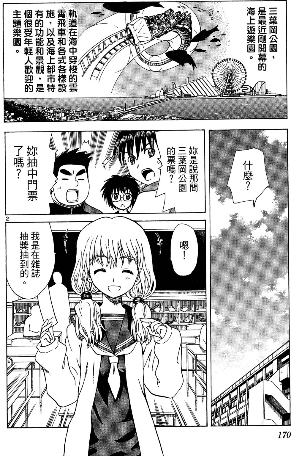第168页