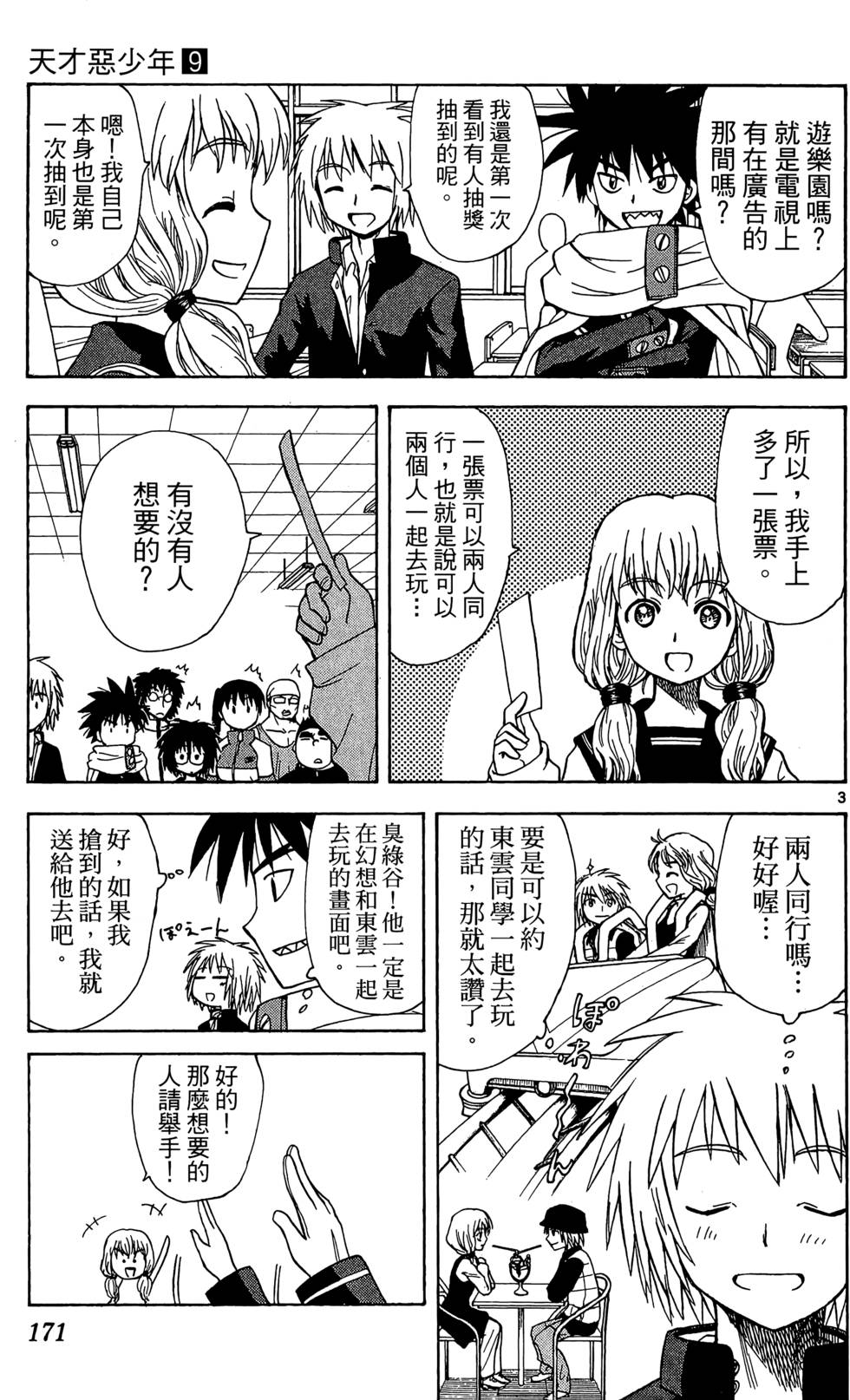 第169页