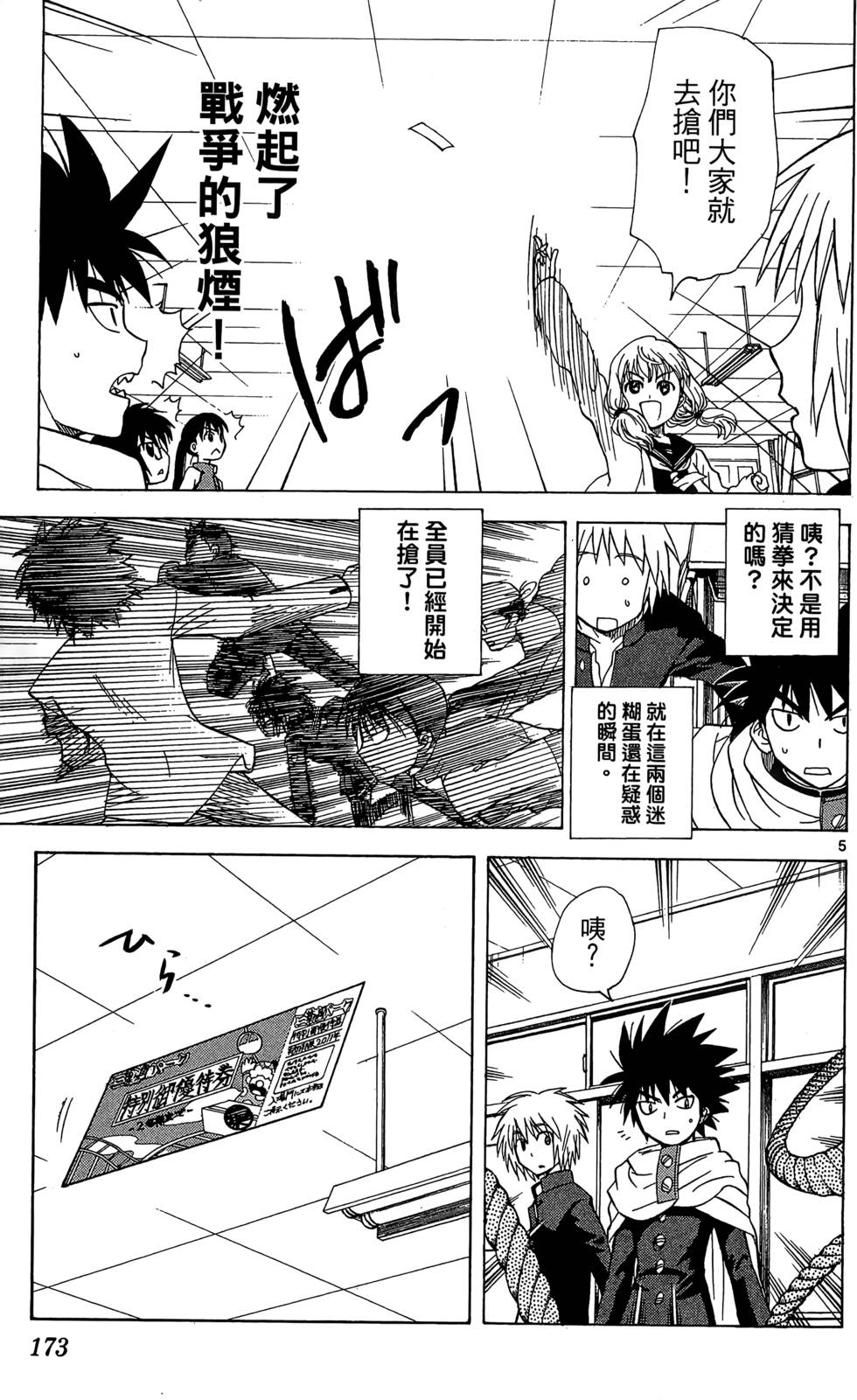 第171页