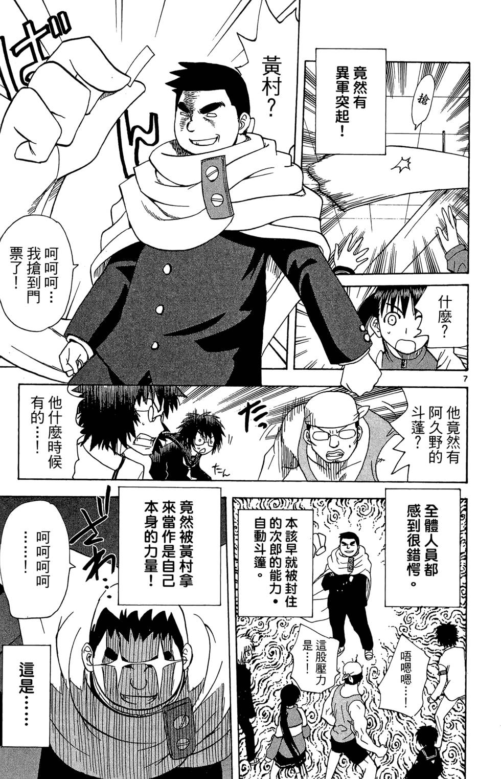 第173页