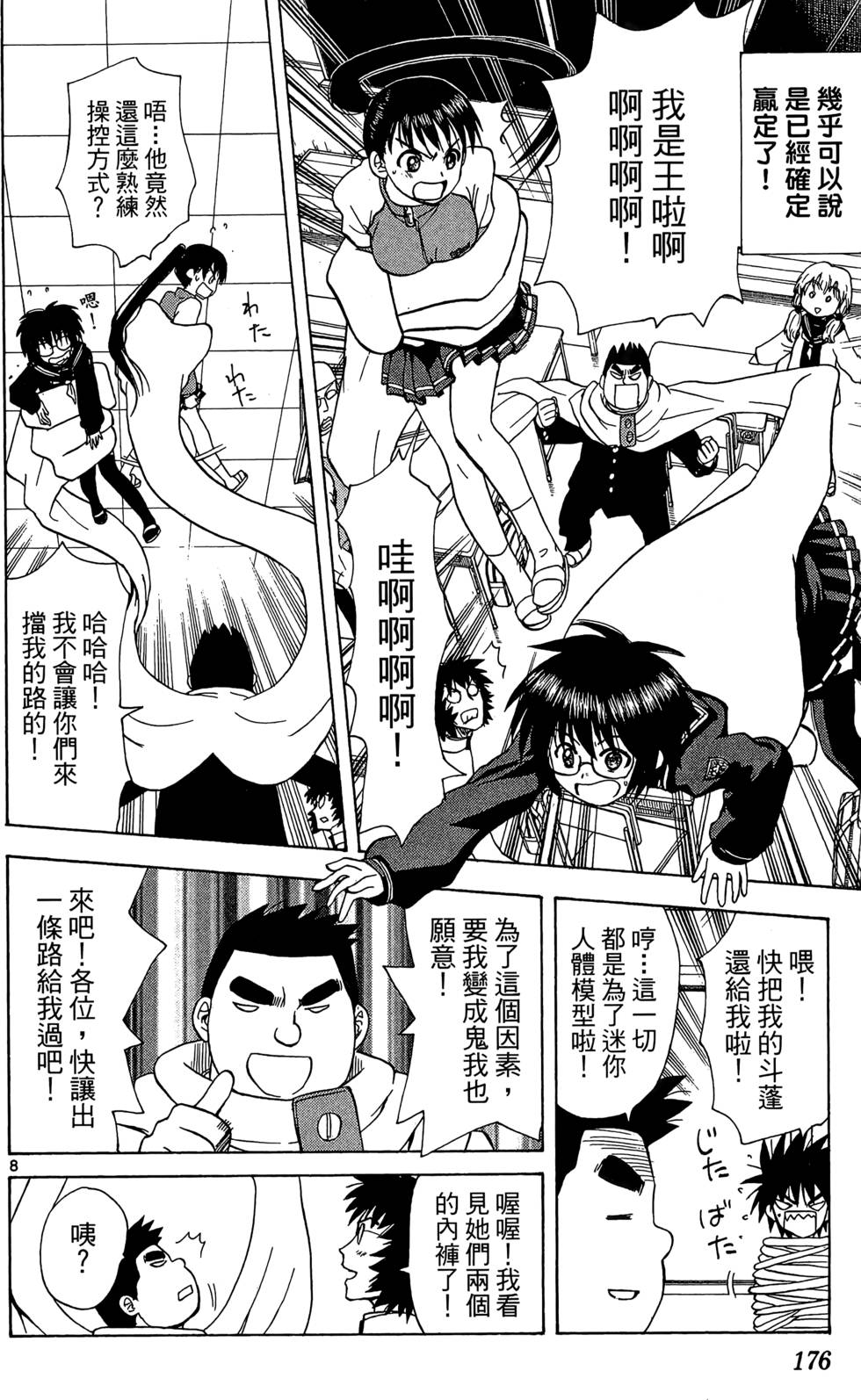 第174页