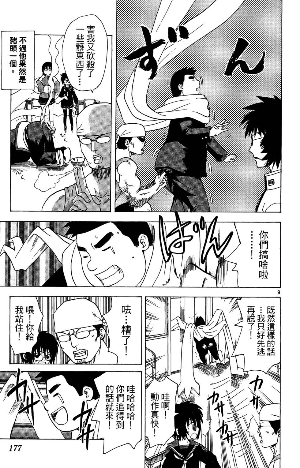 第175页