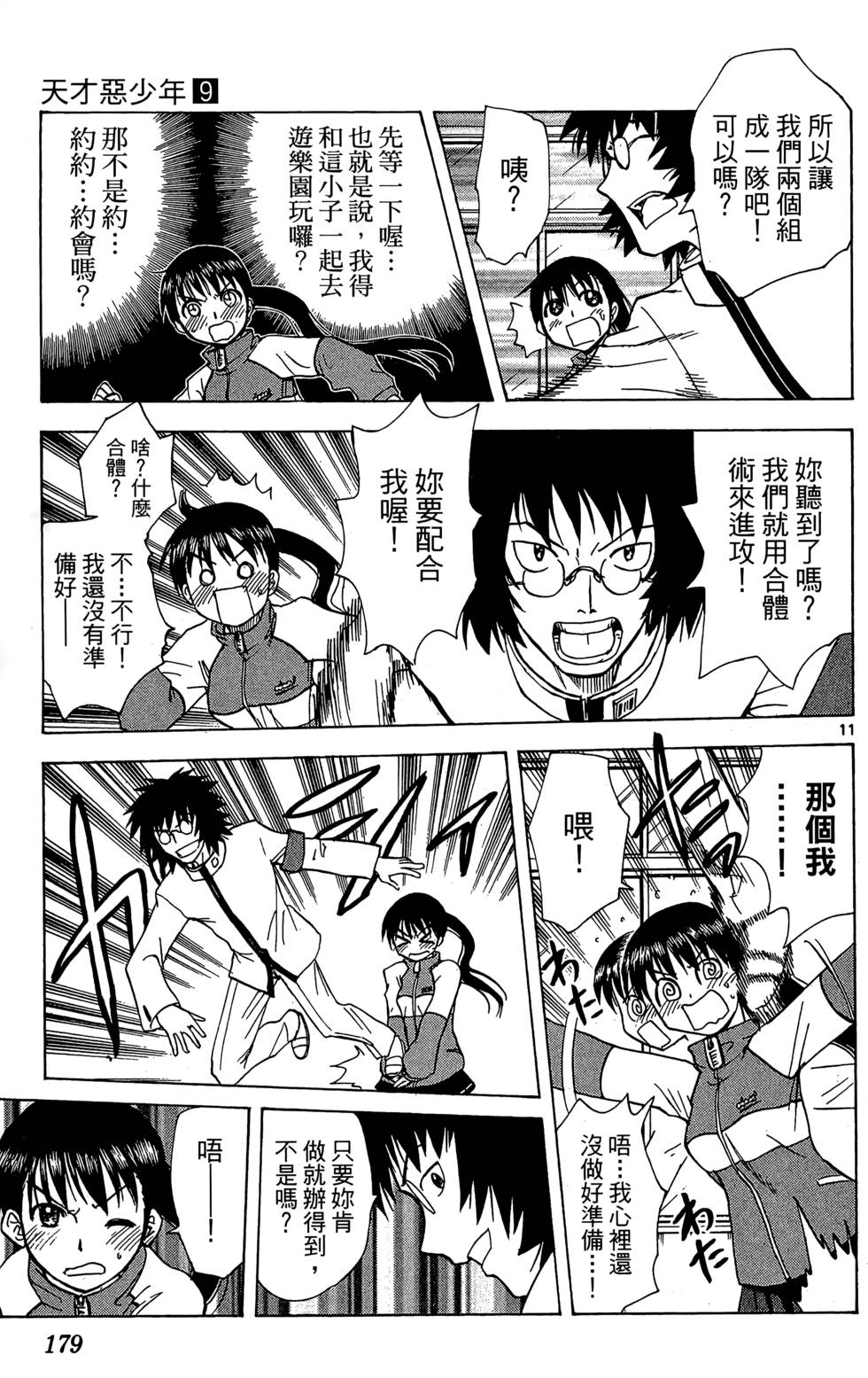 第177页