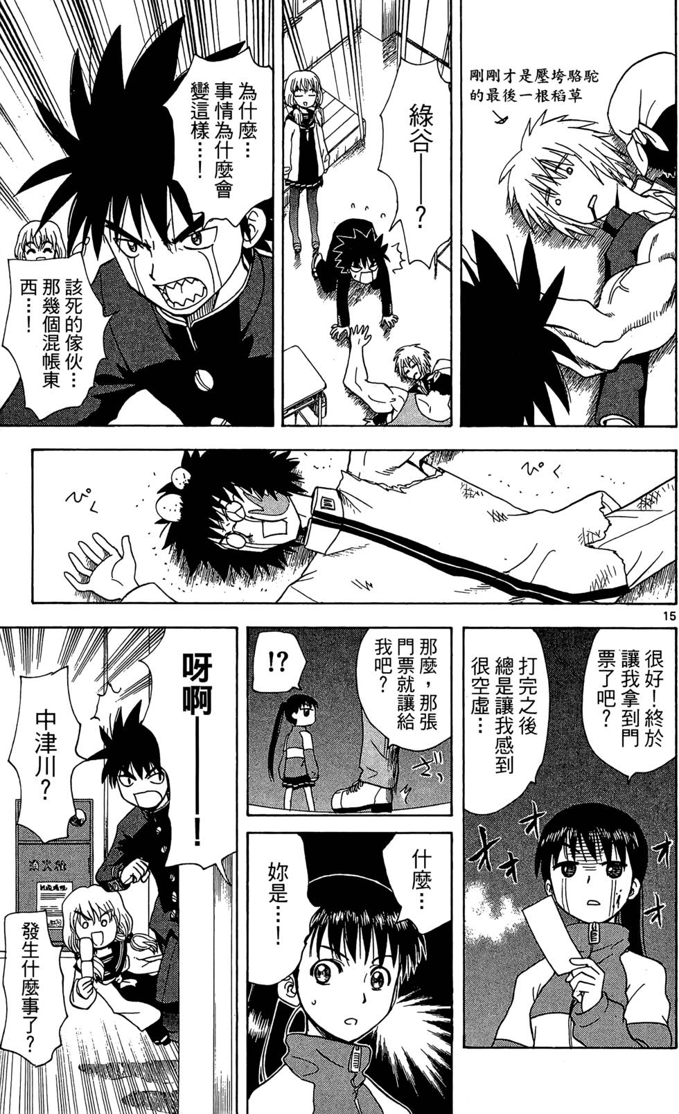第181页