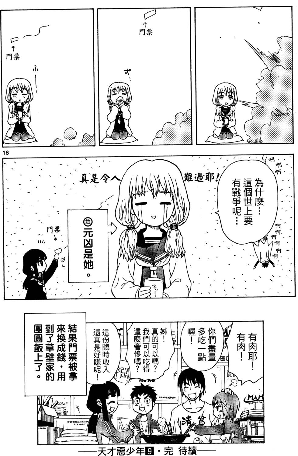 第184页
