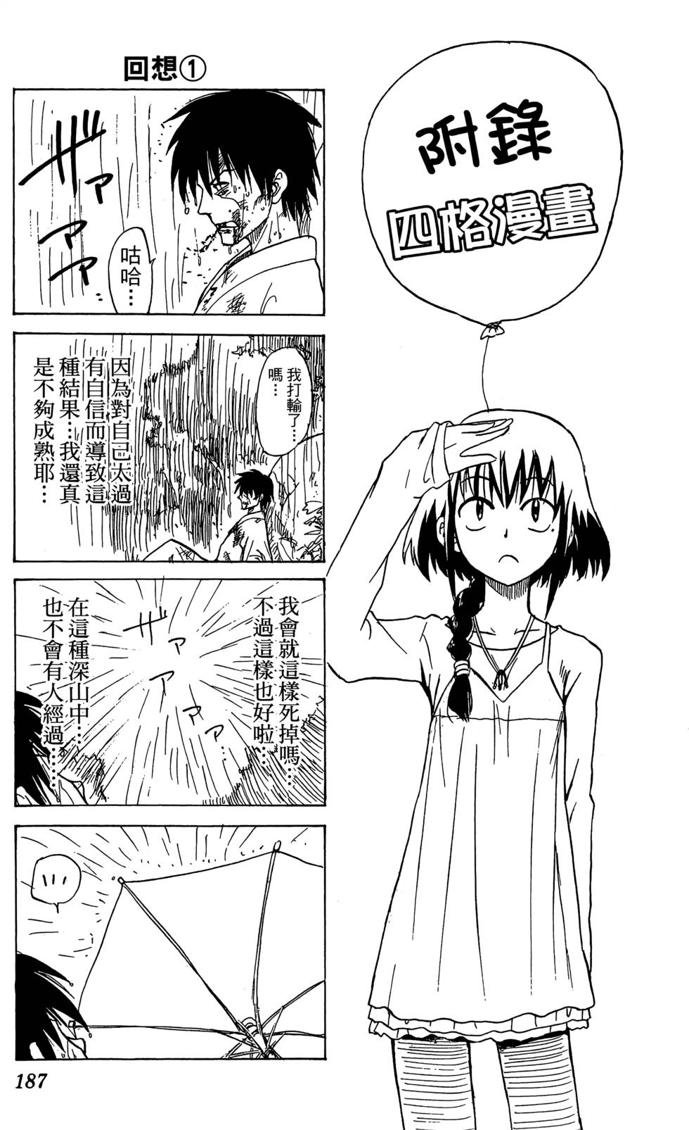 第185页