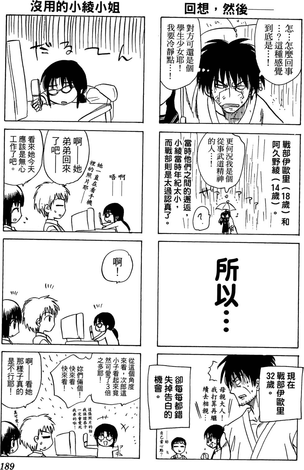 第187页