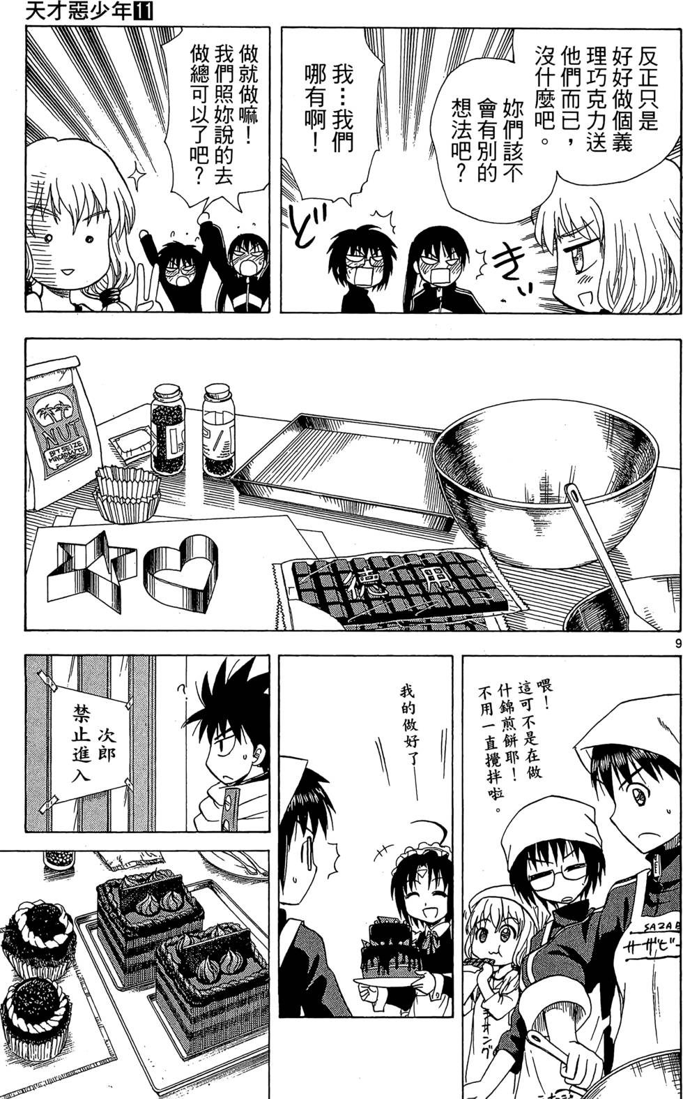 第11页