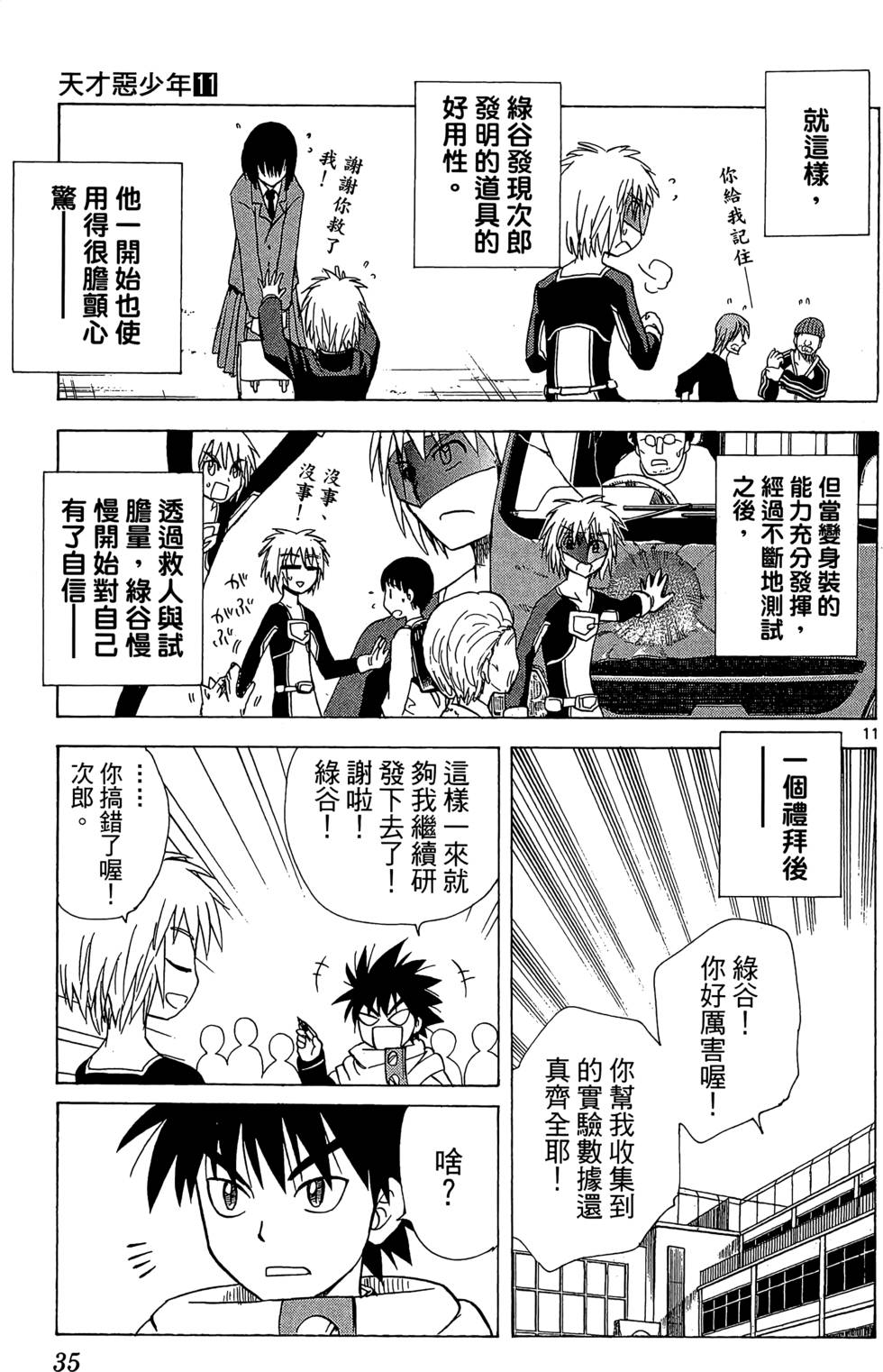 第31页