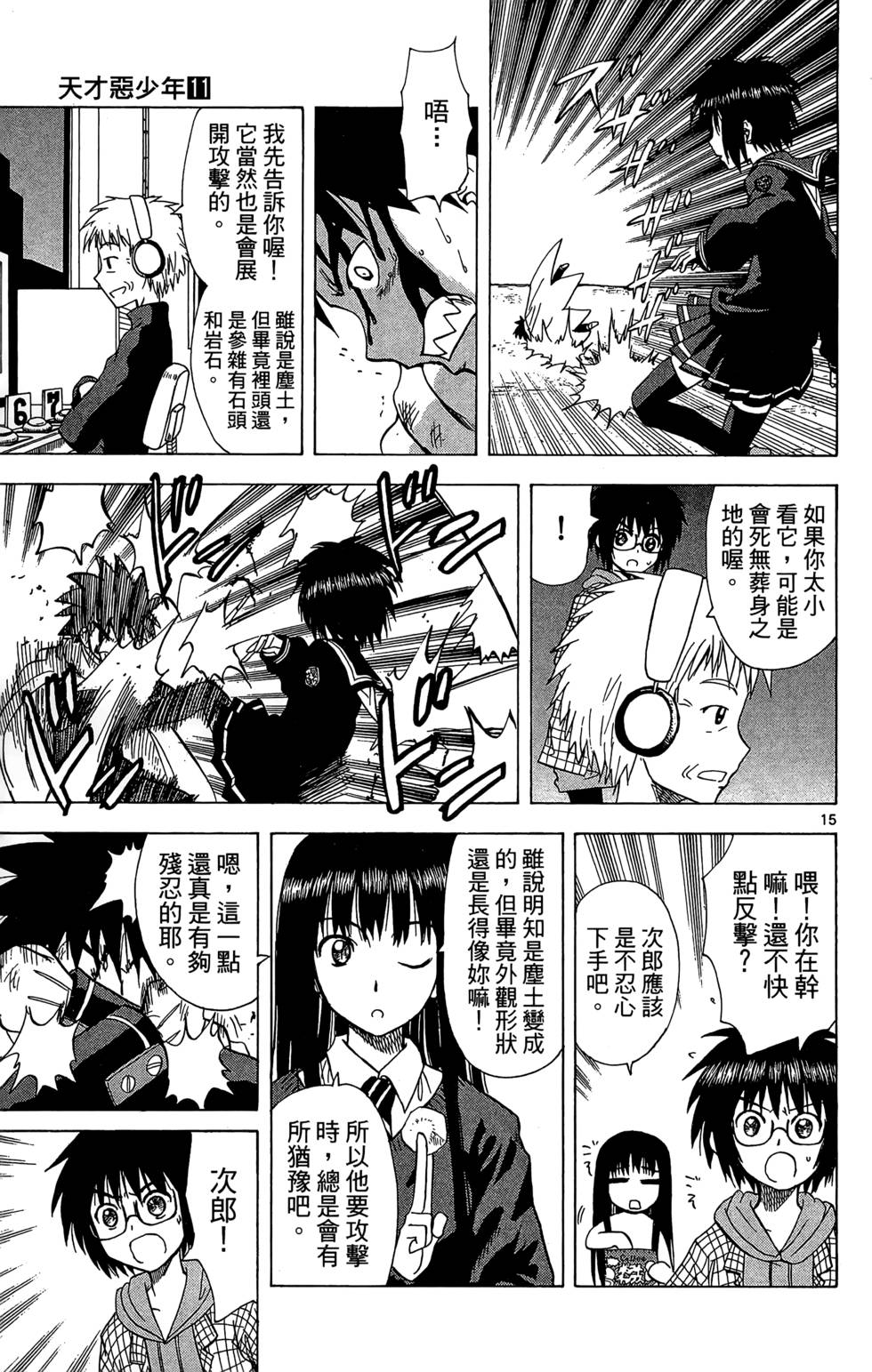 第53页