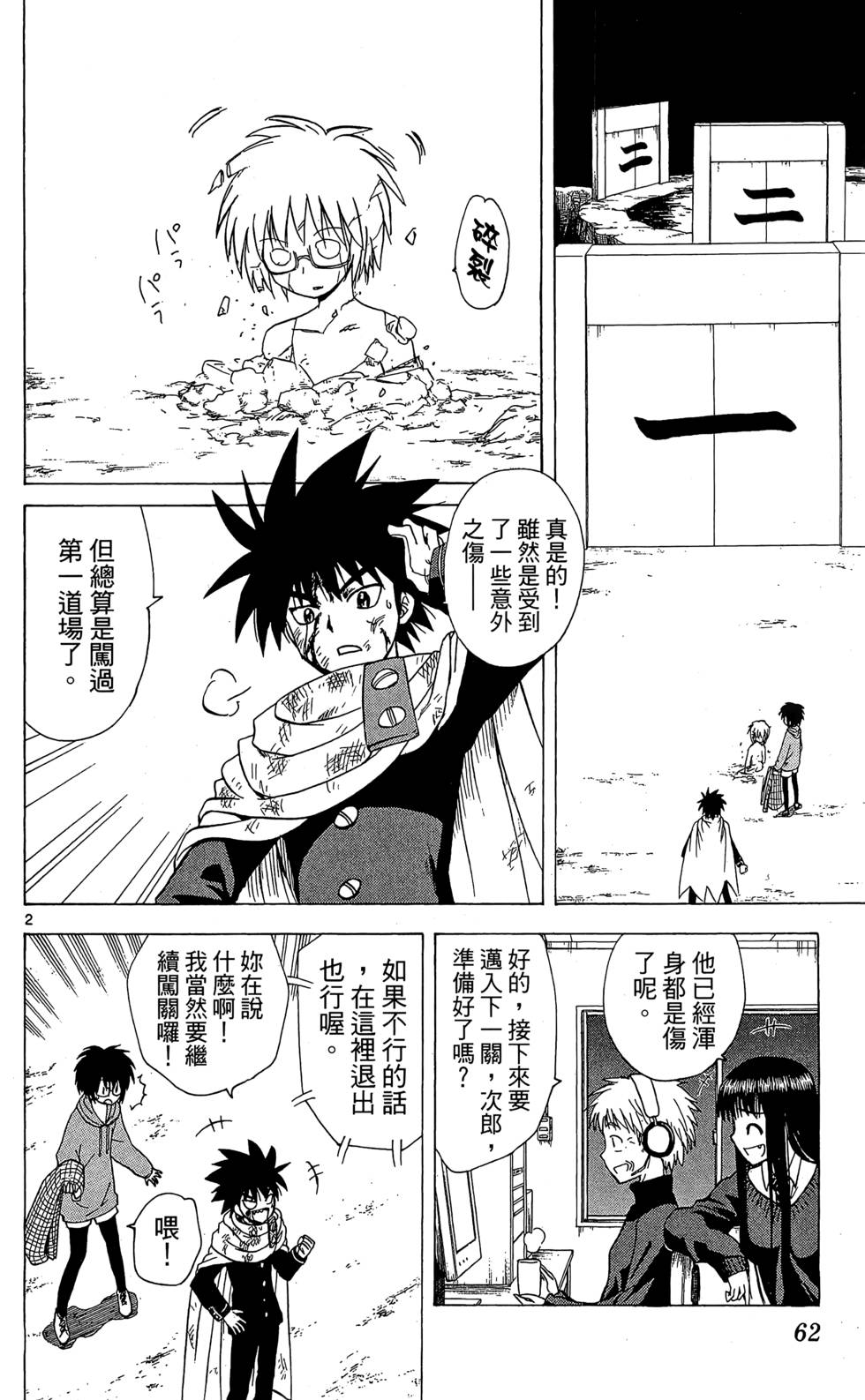 第58页