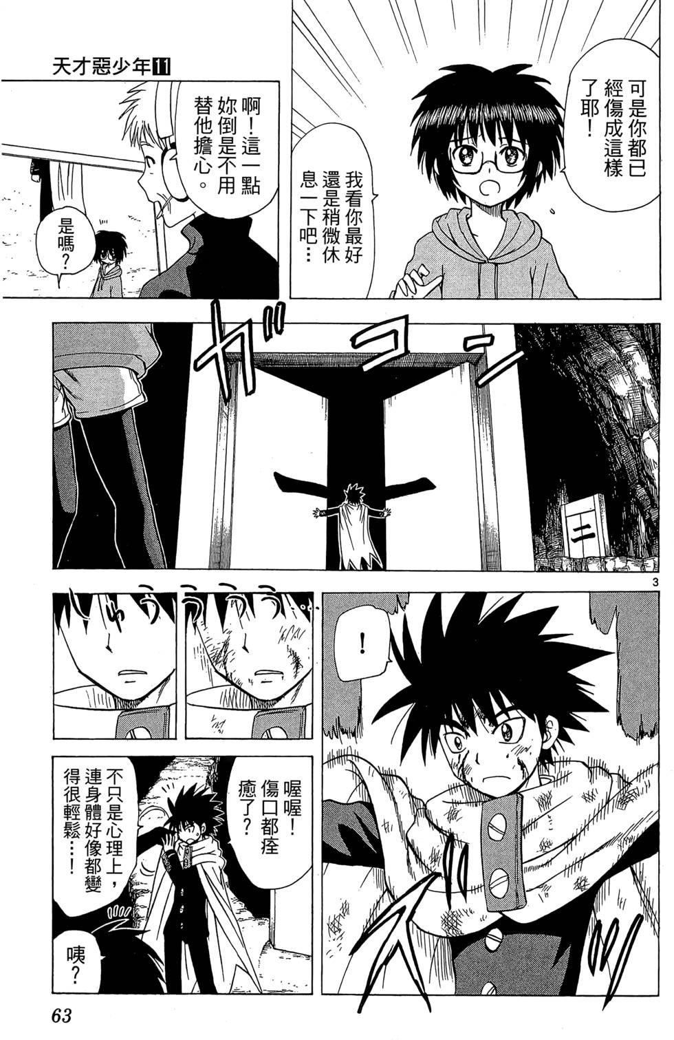 第59页
