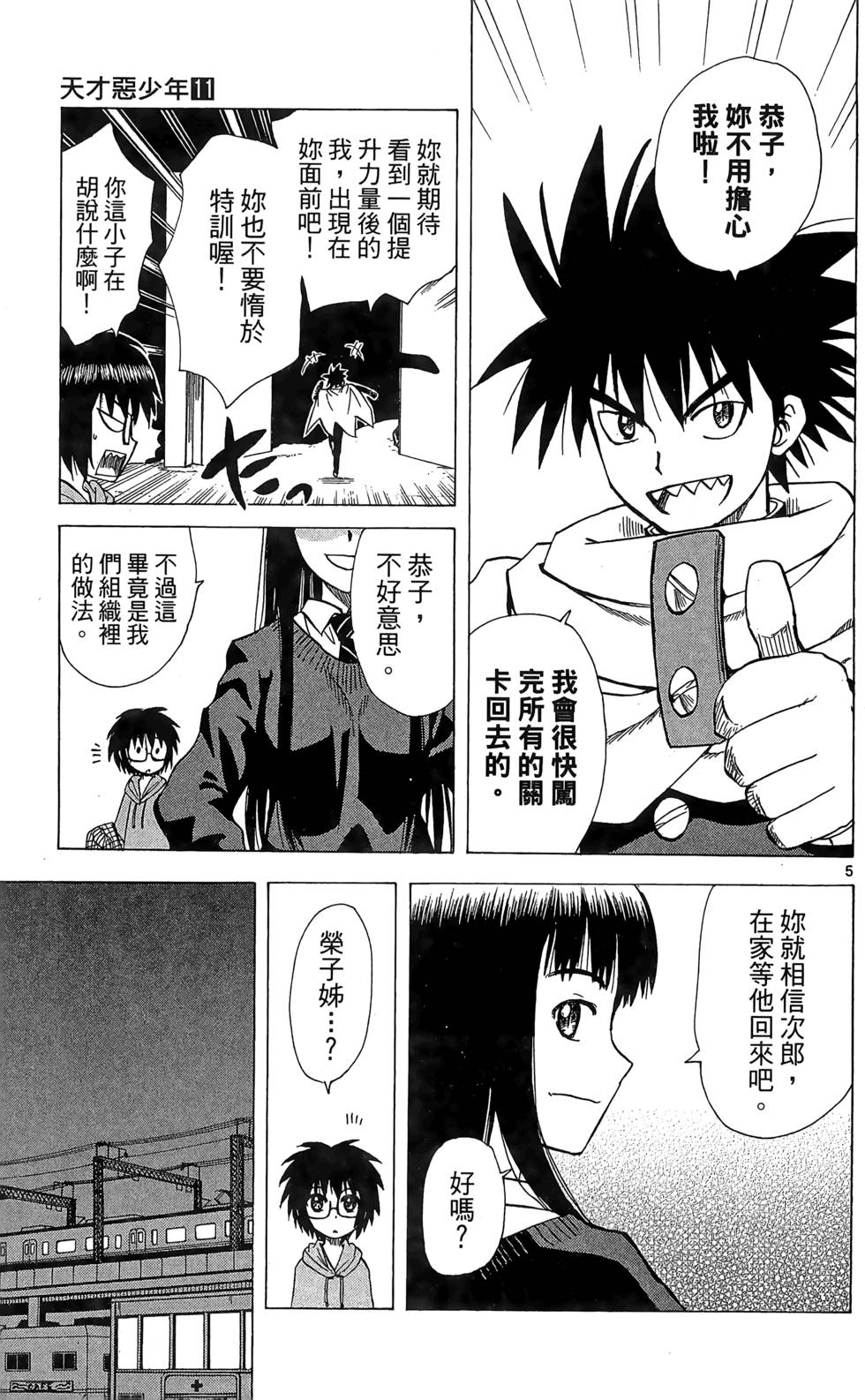 第61页