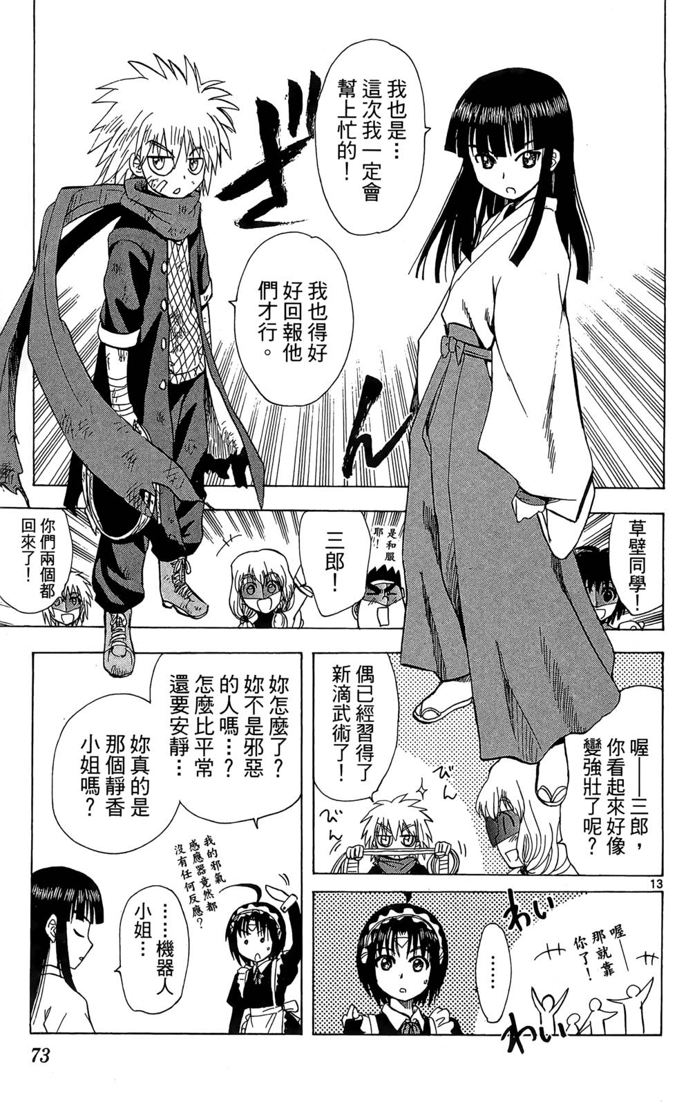 第69页