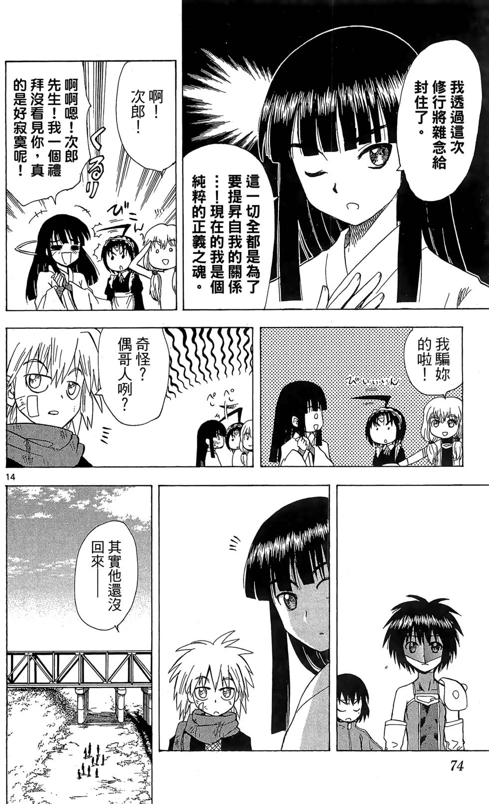 第70页