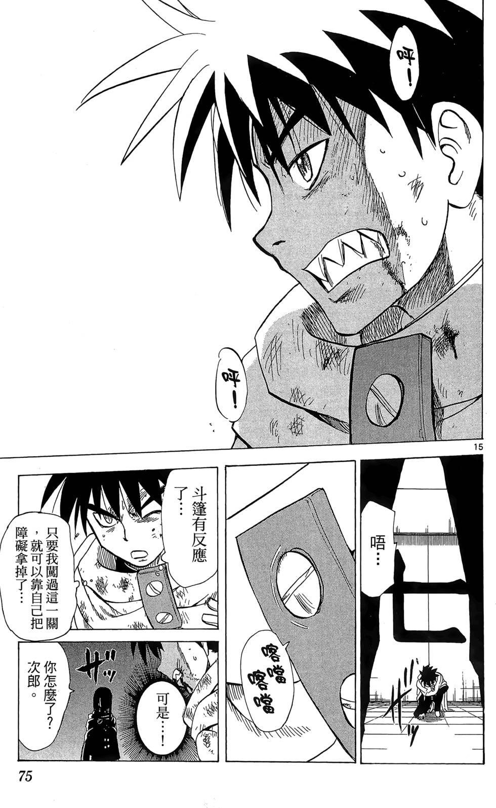 第71页