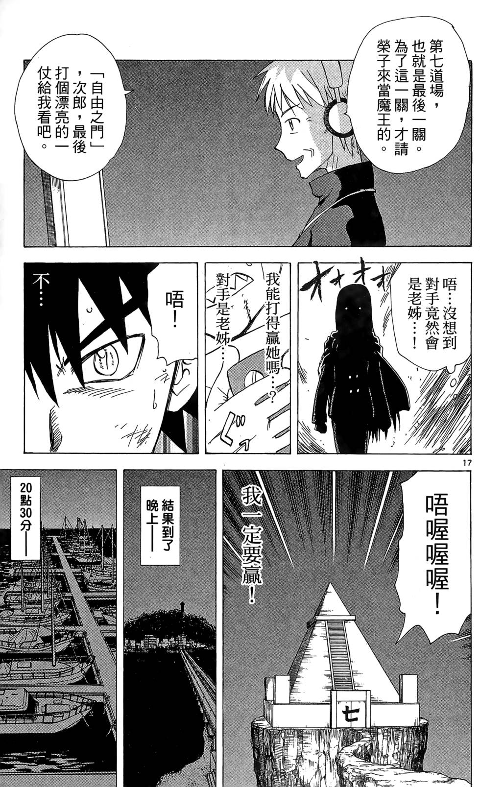 第73页
