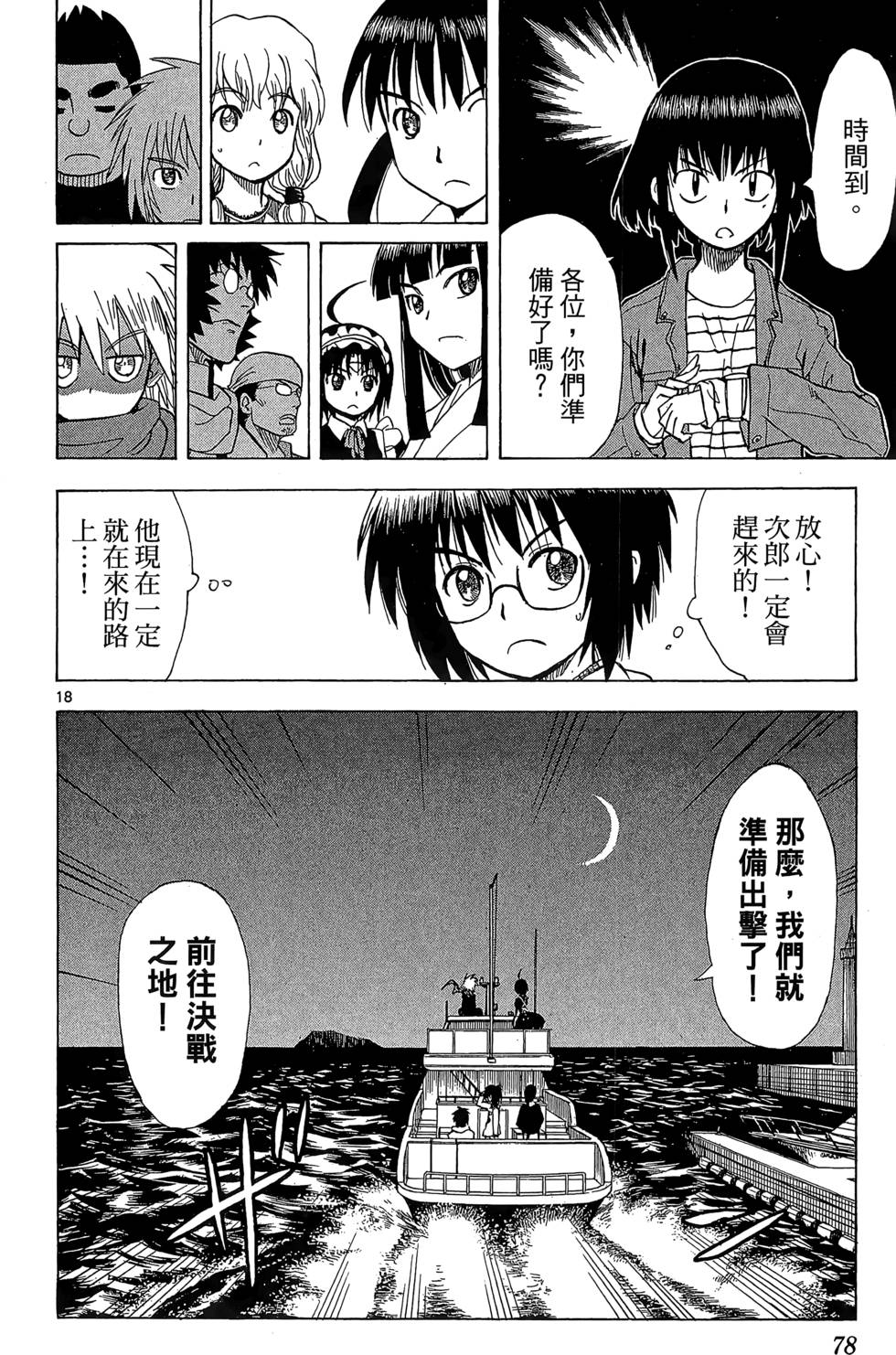 第74页
