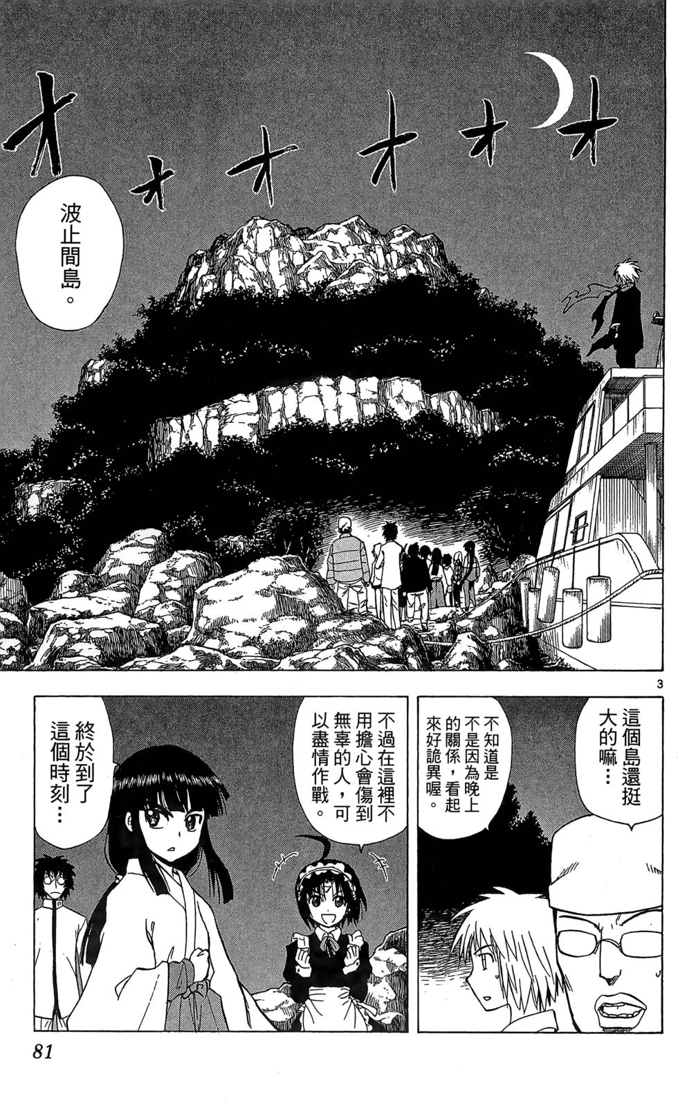 第77页
