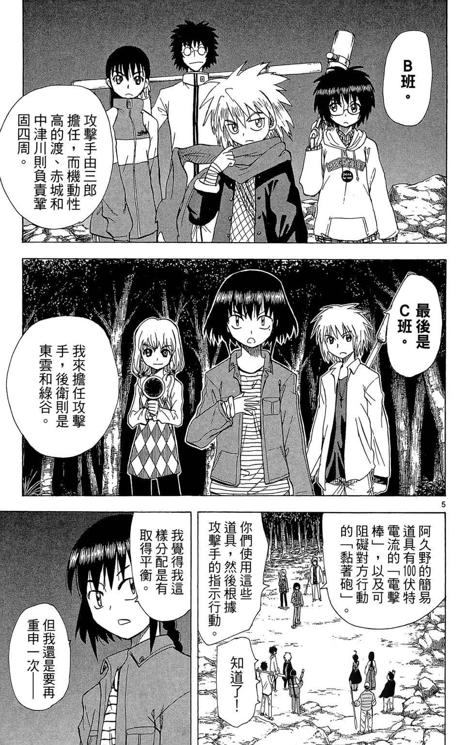 第79页