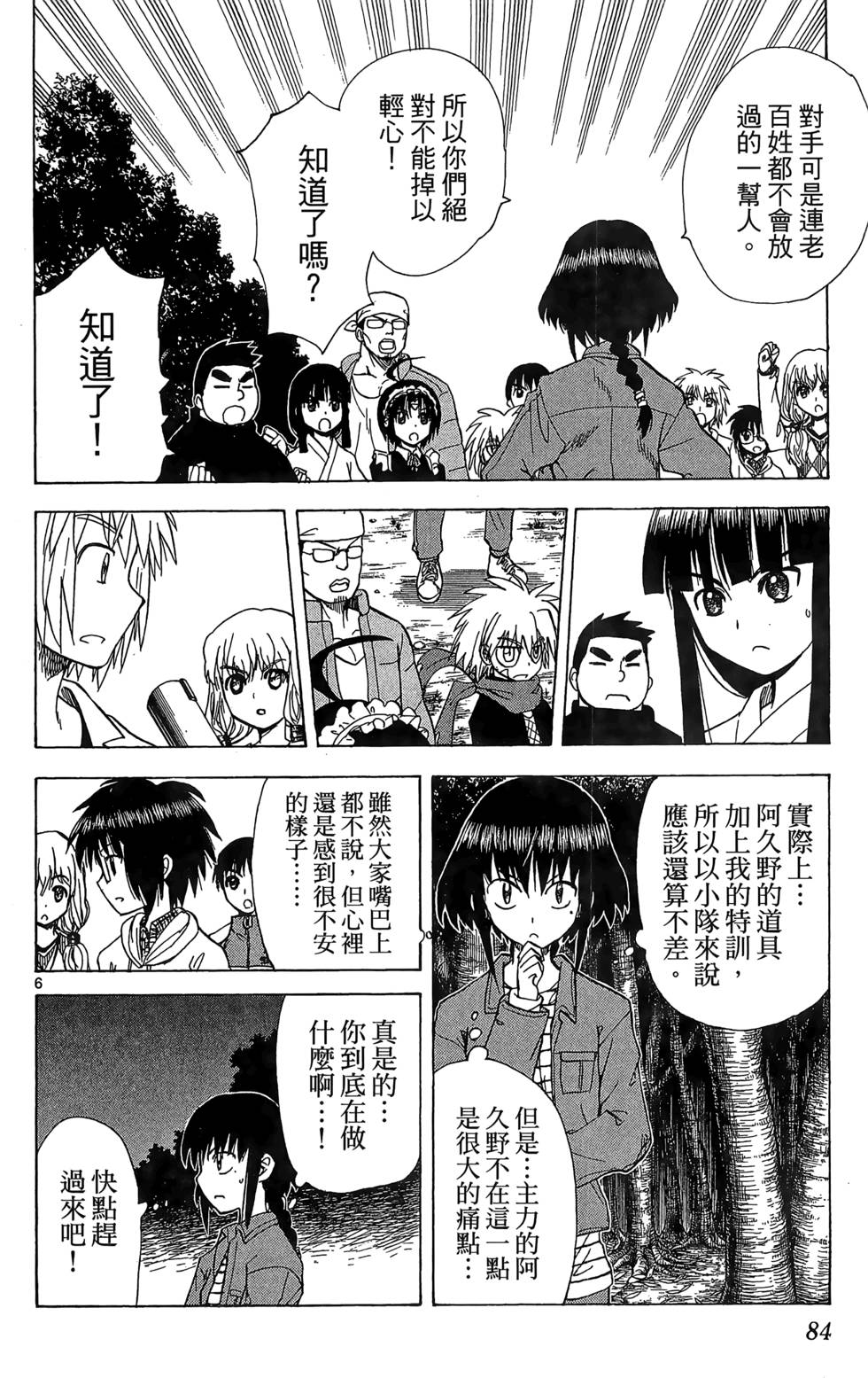 第80页