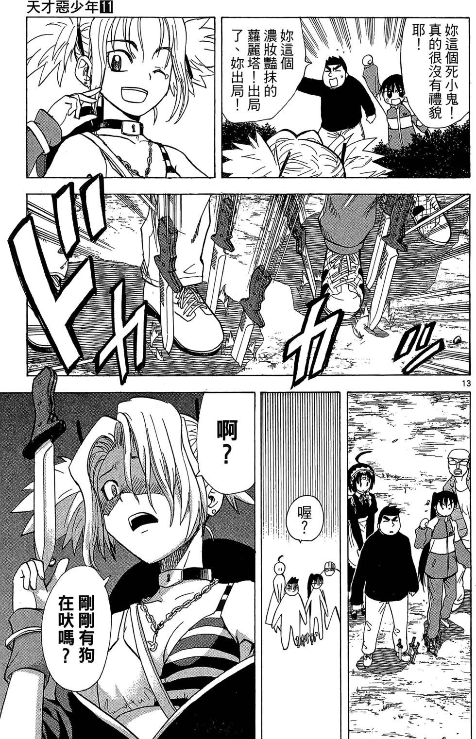 第87页