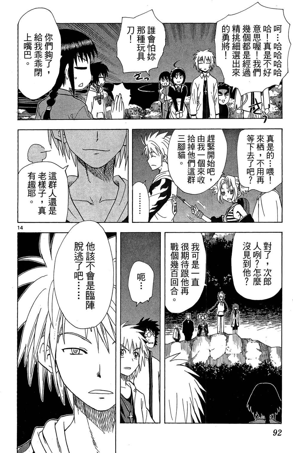 第88页
