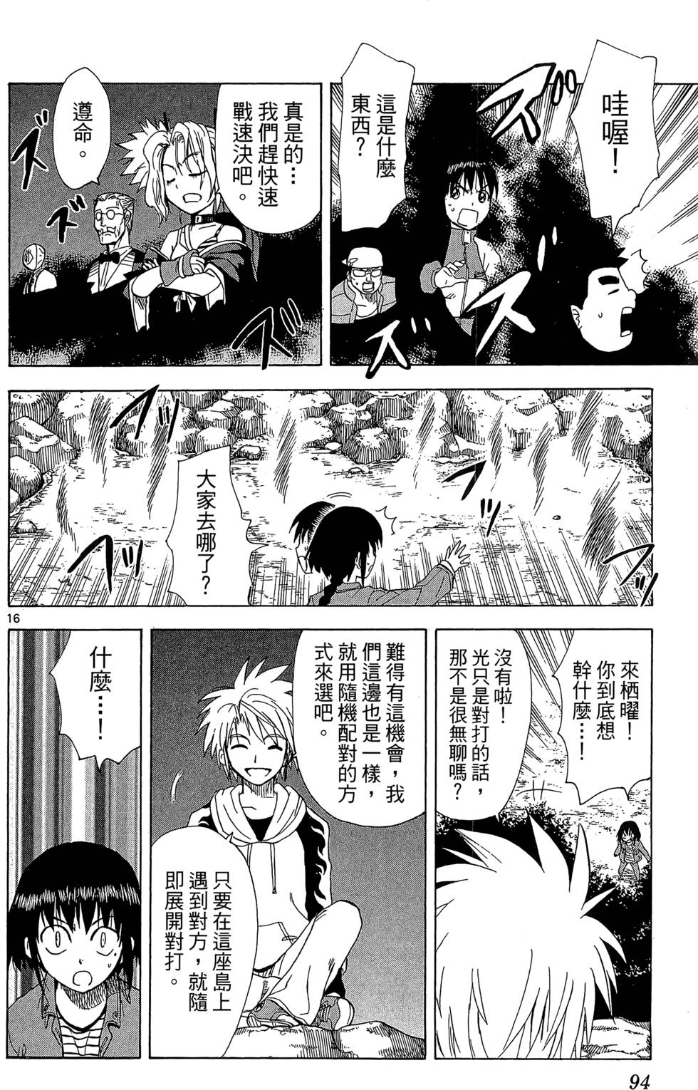 第90页