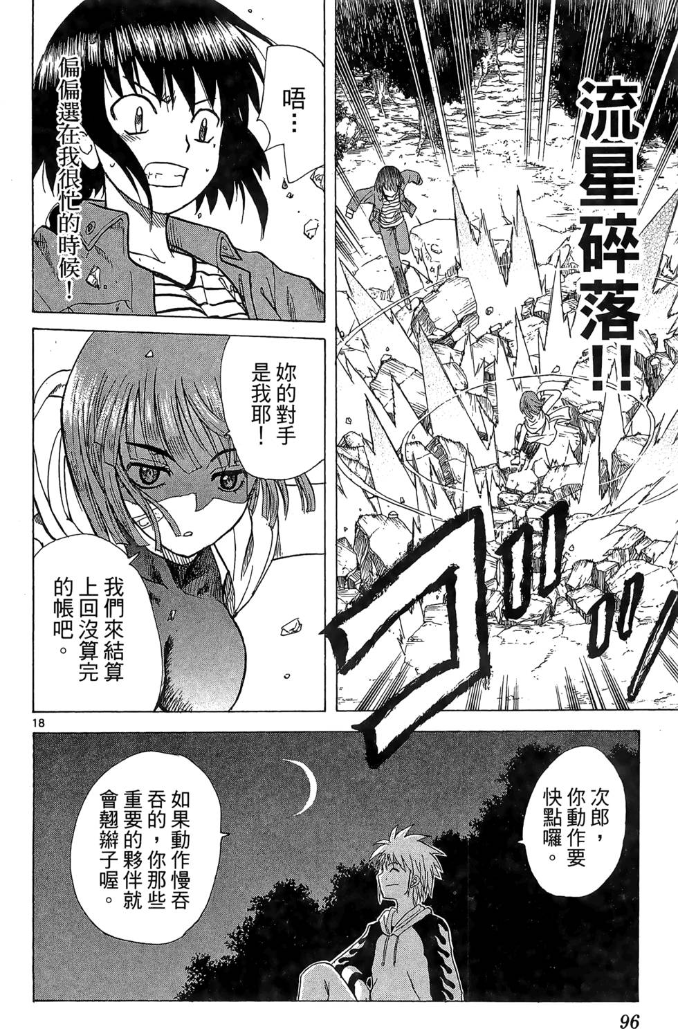 第92页