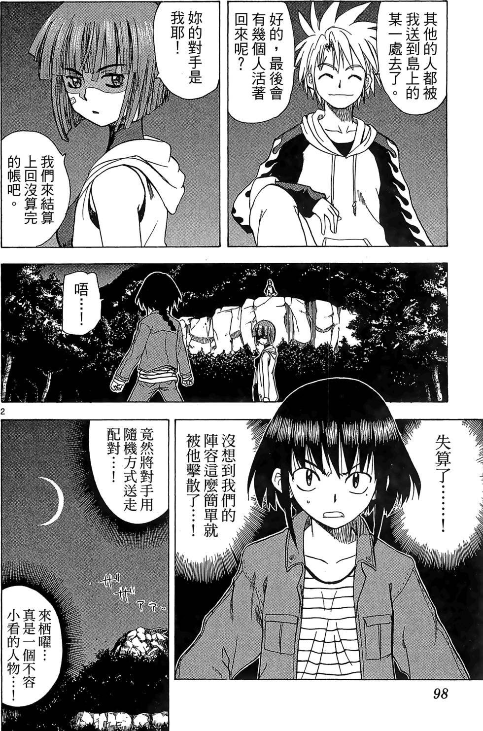 第94页
