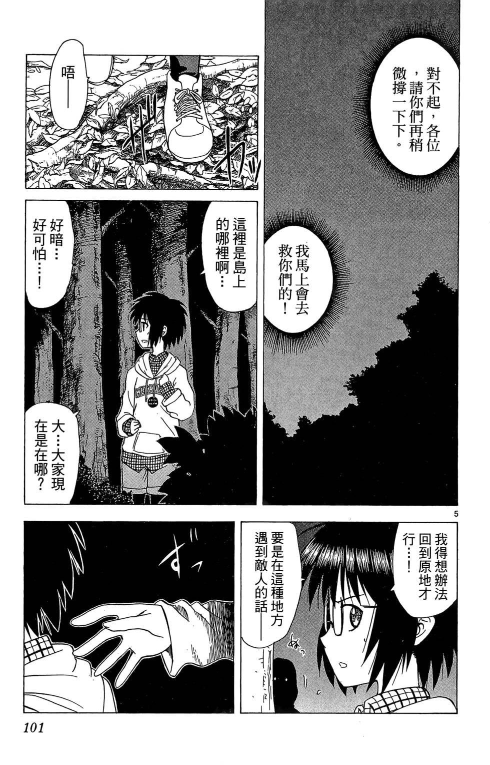 第97页