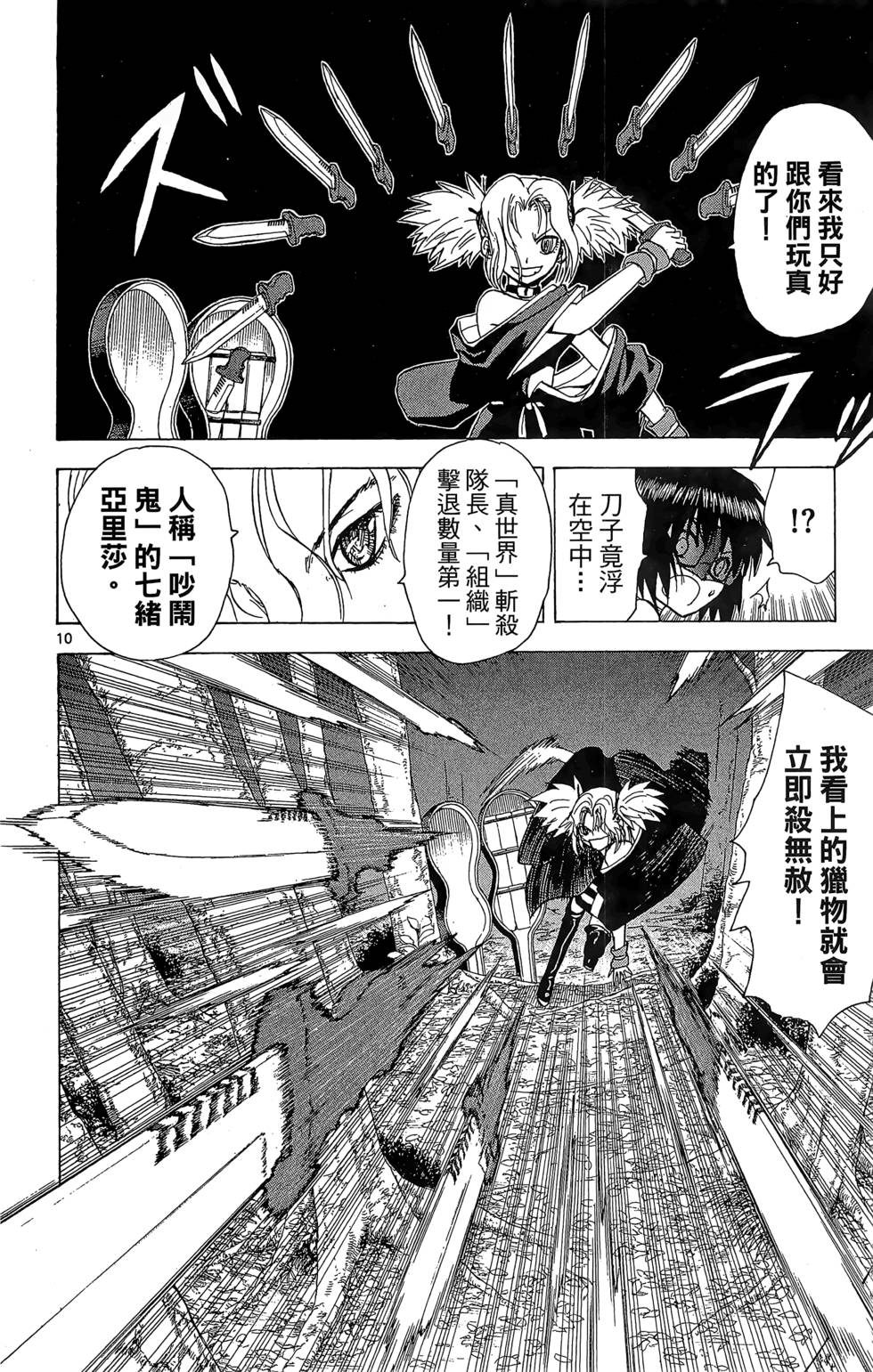 第102页