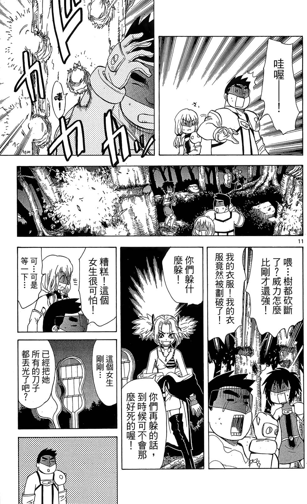 第103页