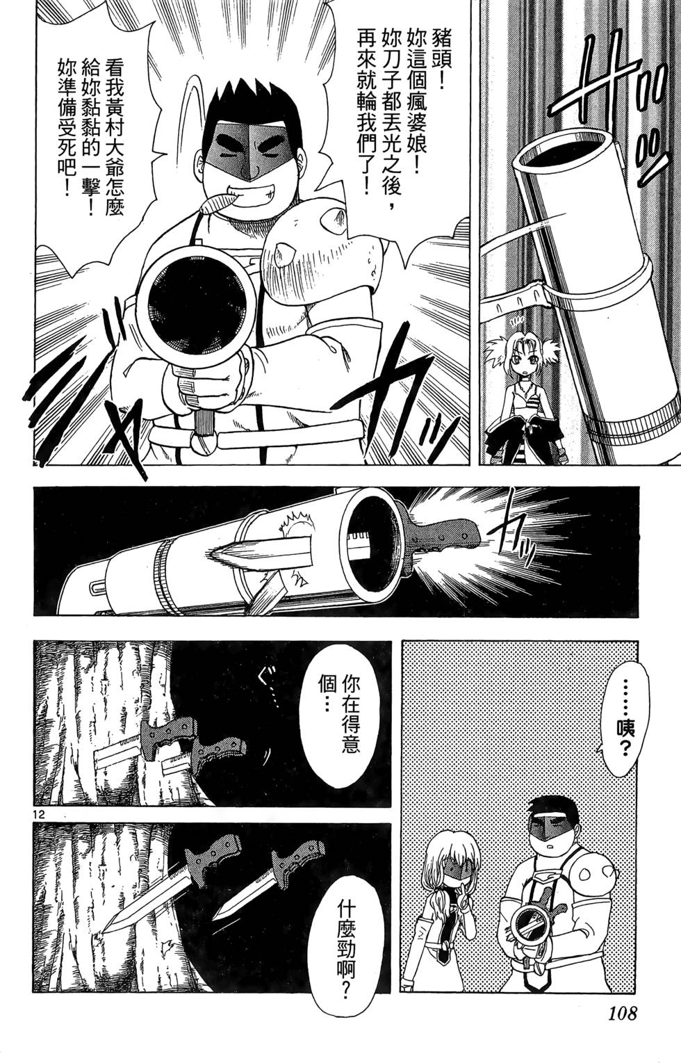 第104页