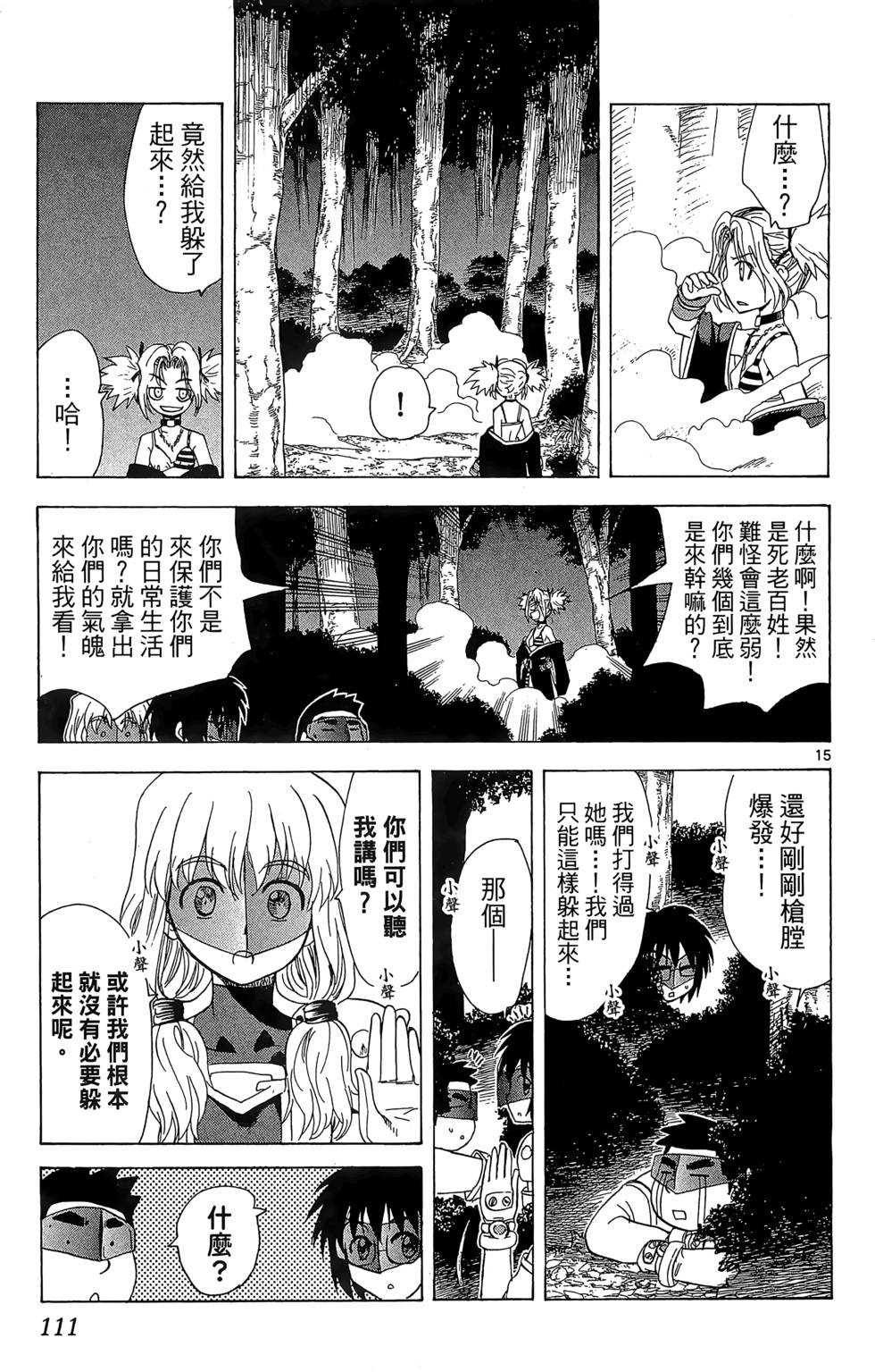 第107页
