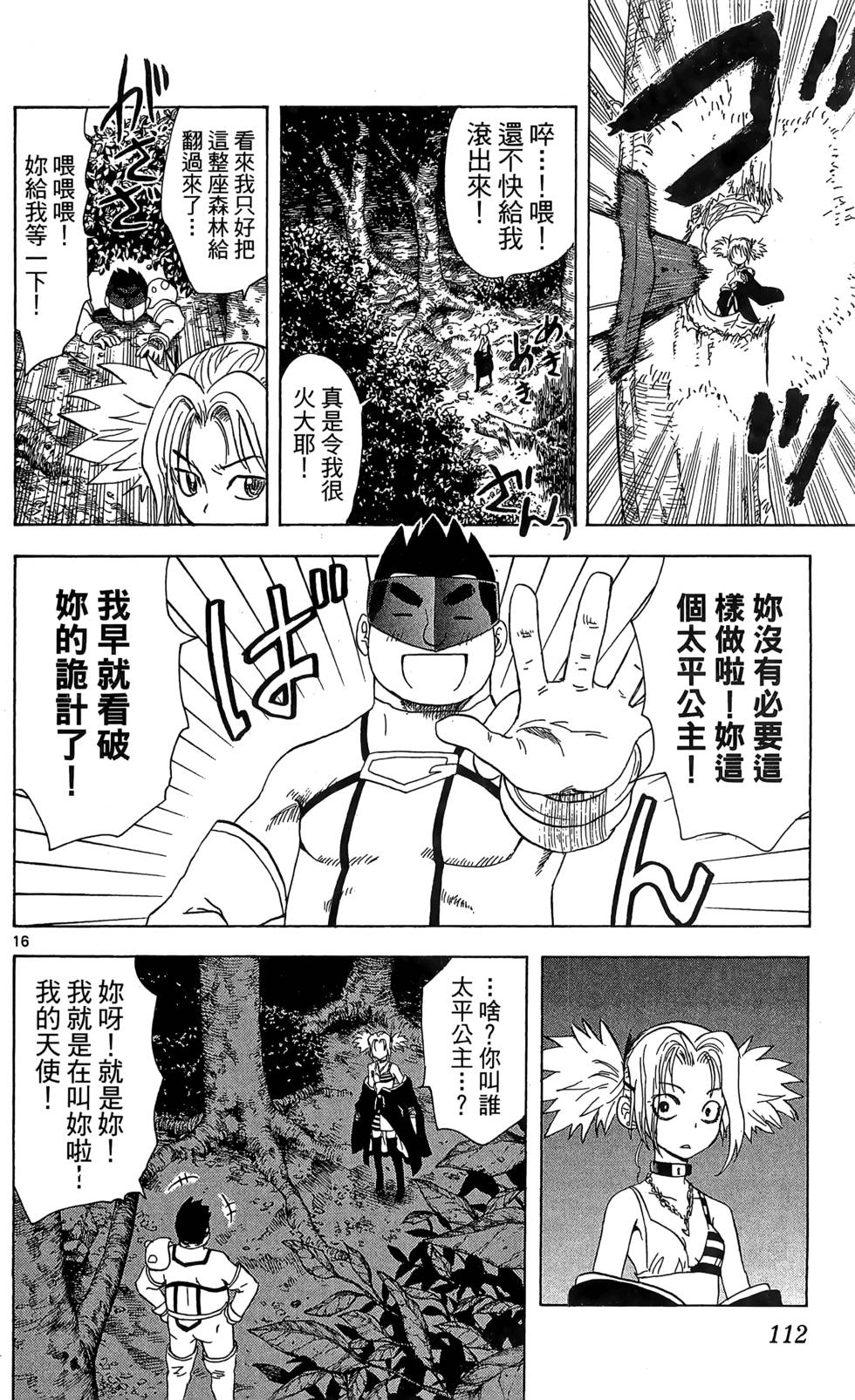 第108页