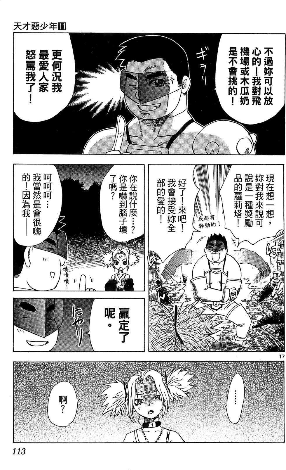 第109页