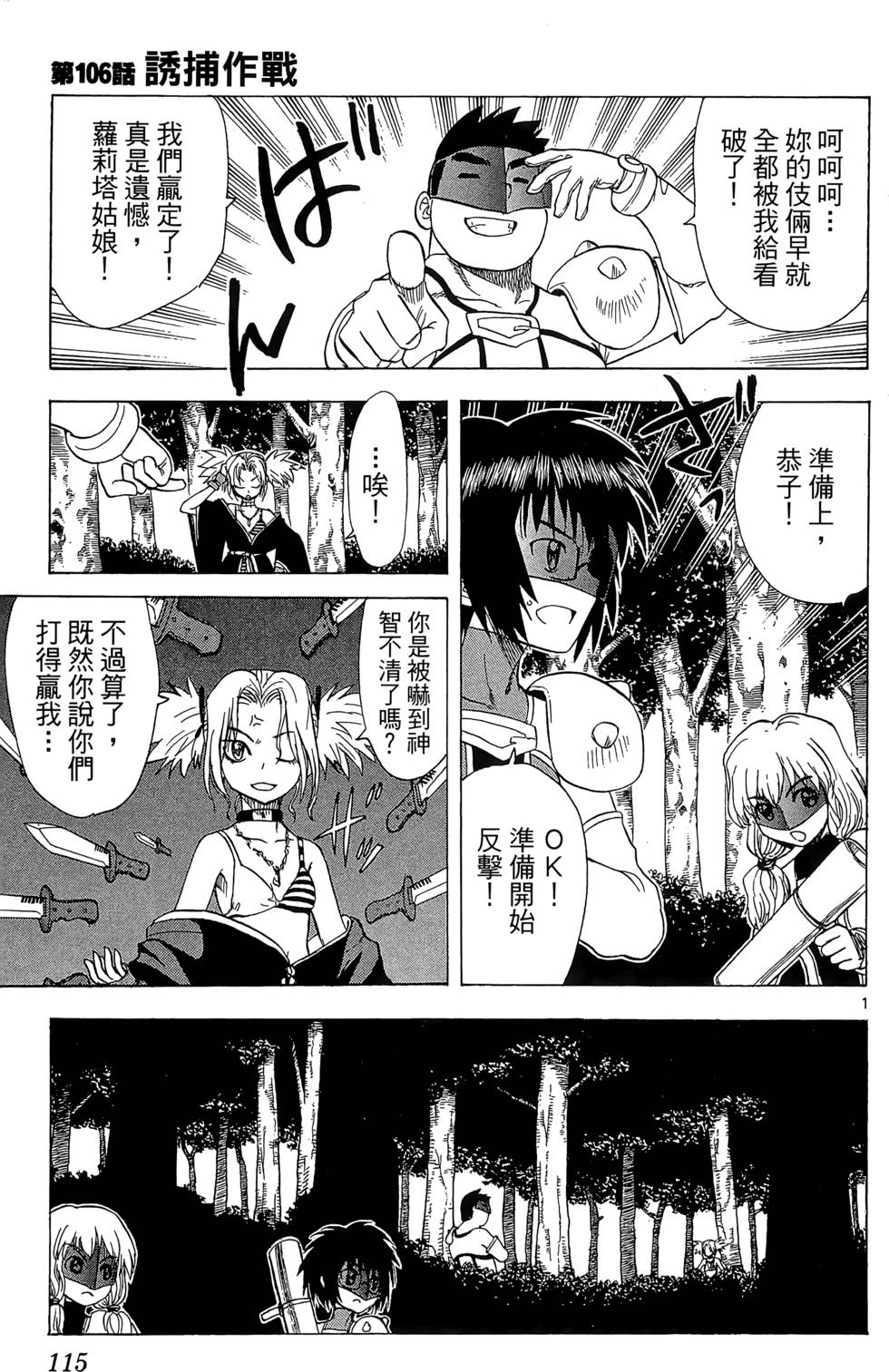 第111页