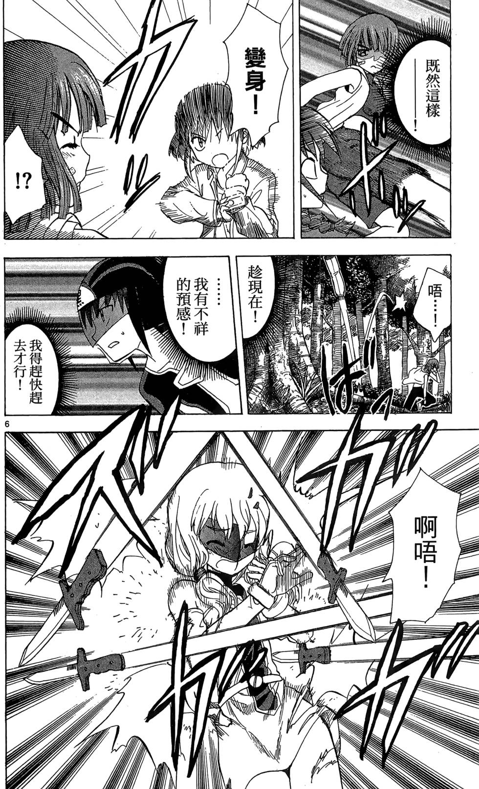 第116页