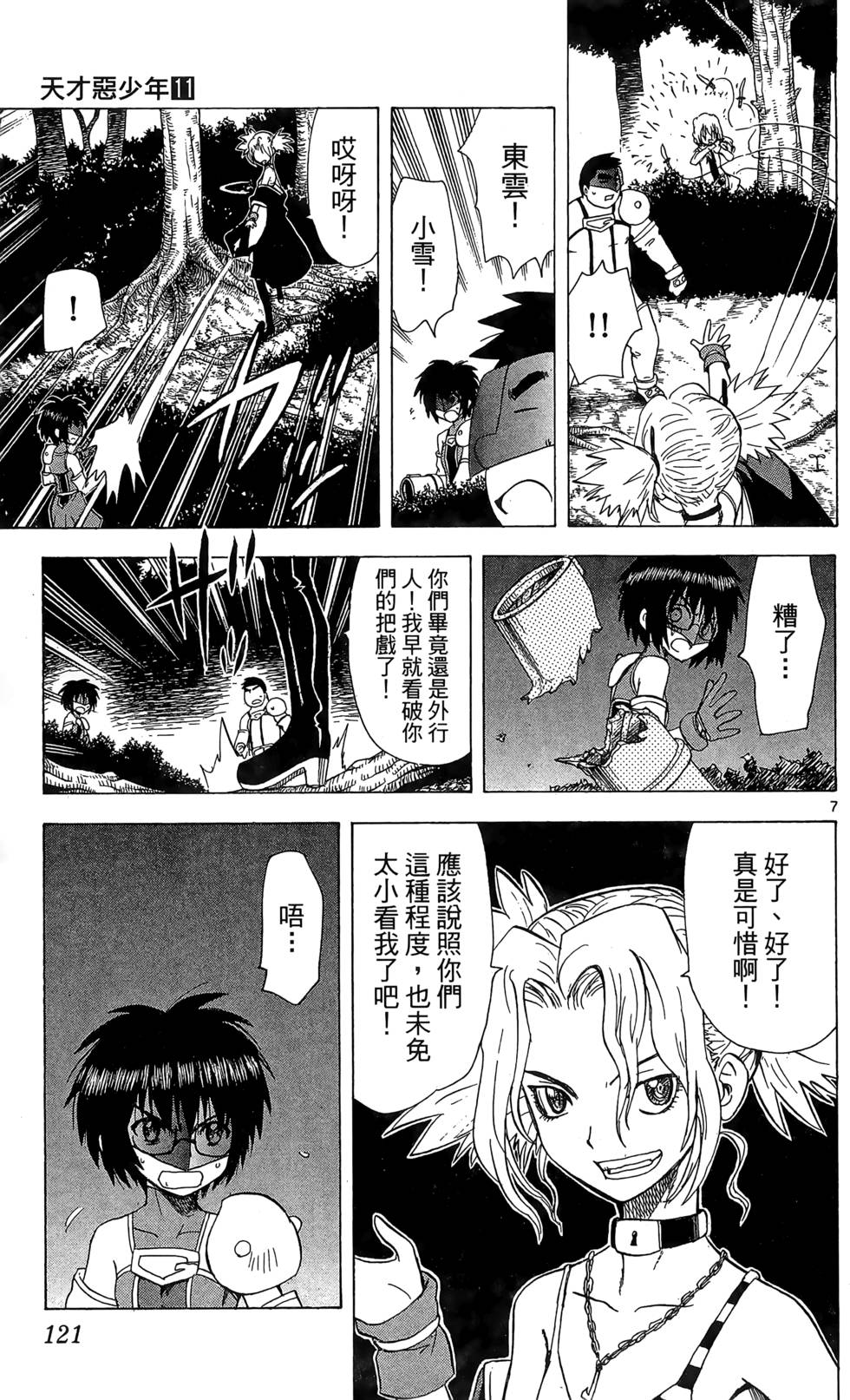 第117页